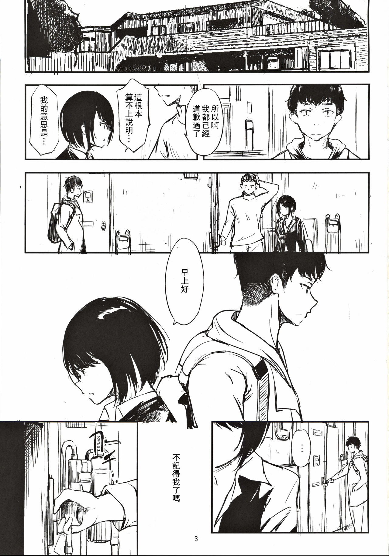 (C97) [Dream Halls! (綴り)] ほろほろただれる [中国翻訳]