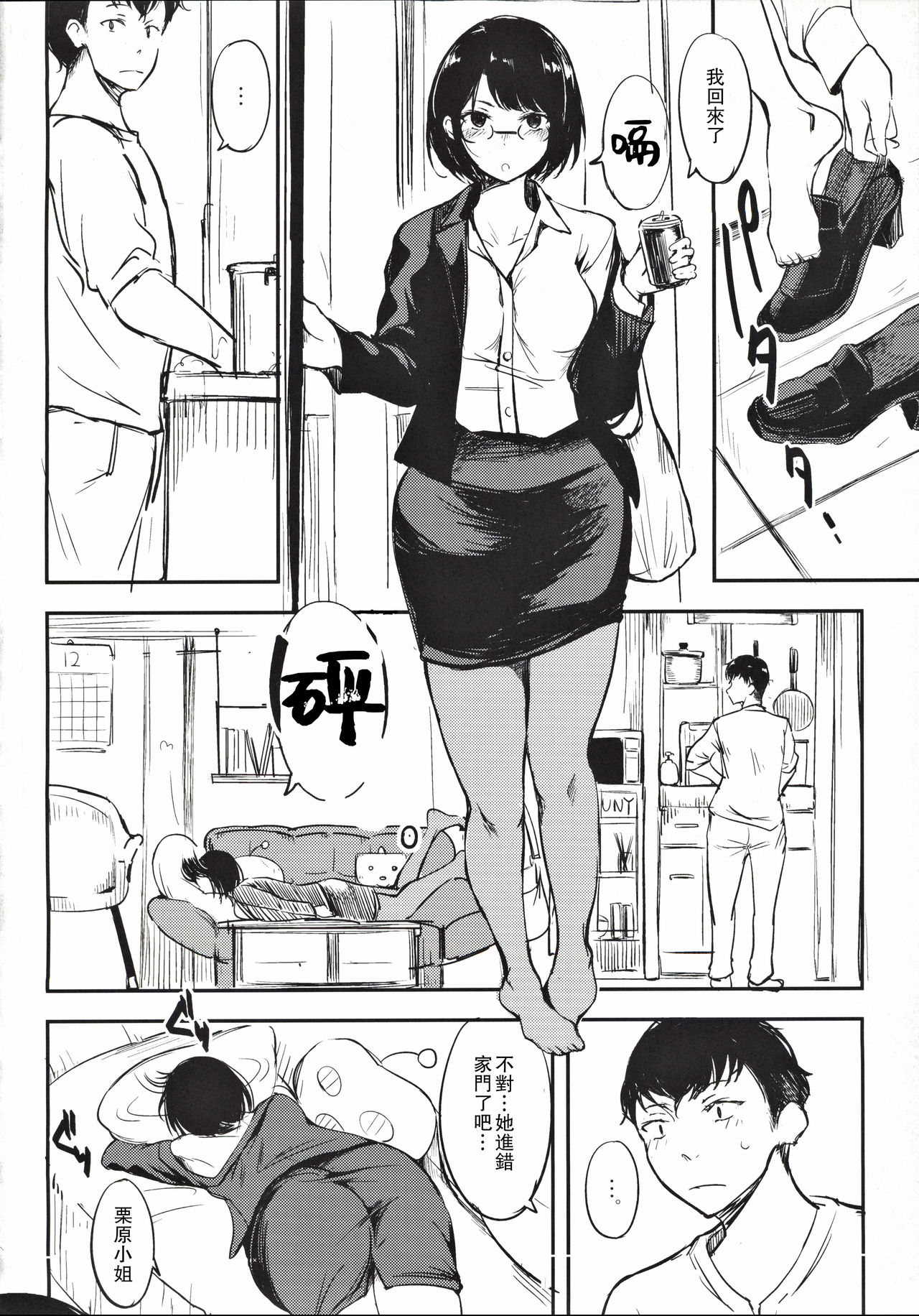(C97) [Dream Halls! (綴り)] ほろほろただれる [中国翻訳]