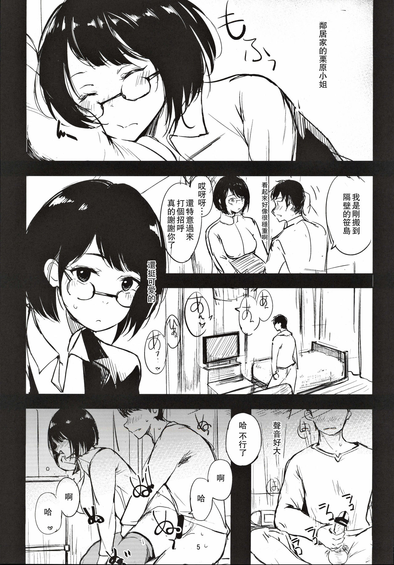 (C97) [Dream Halls! (綴り)] ほろほろただれる [中国翻訳]