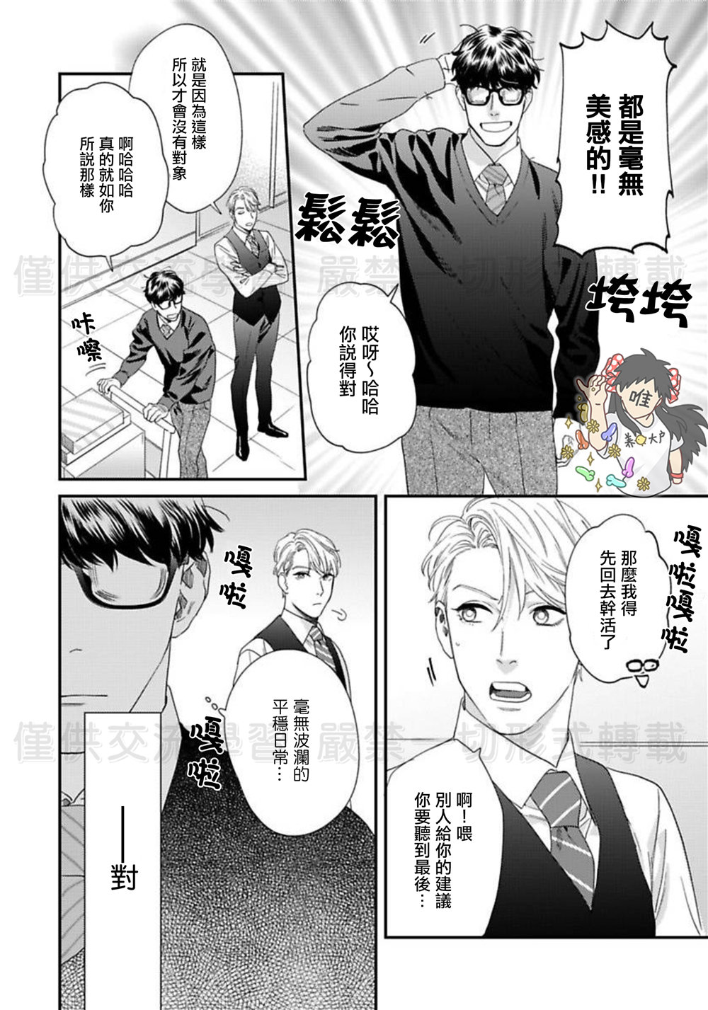 [にやま] そんなに言うなら抱いてやる 1-5 [中国翻訳] [DL版]