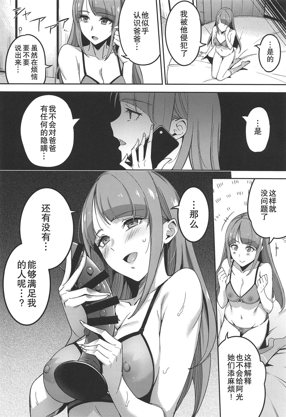 (COMIC1☆15) [熟成角砂糖 (sugarBt)] 隠し事なんてなかった (スター☆トゥインクルプリキュア) [中国翻訳]