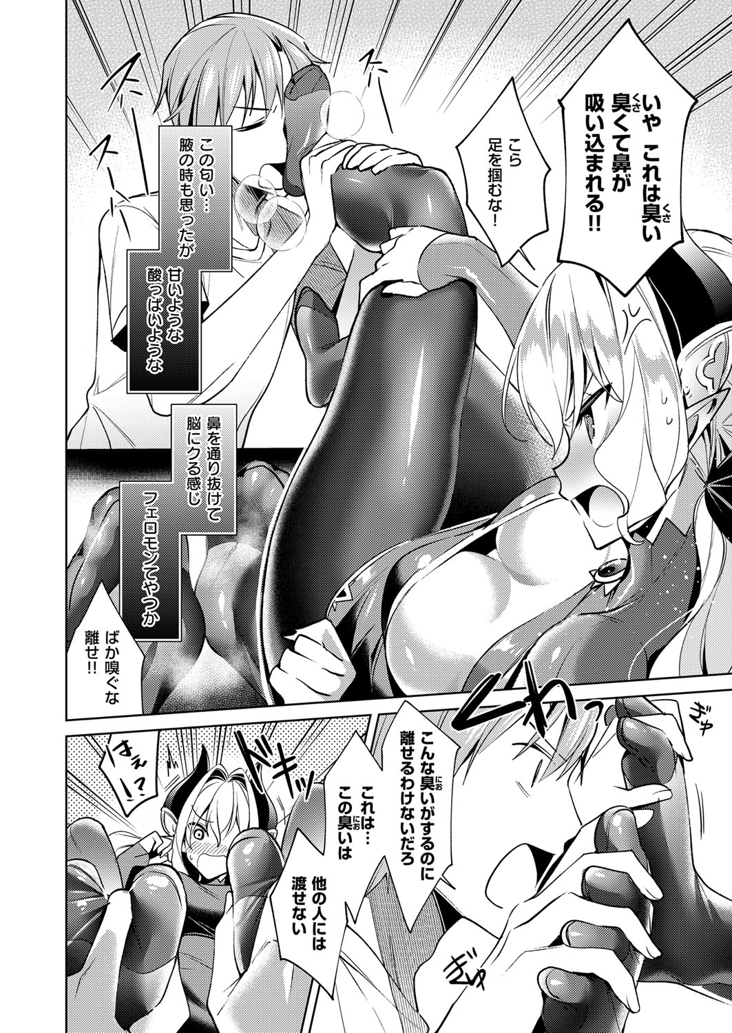 [緋月アキラ] 欲望パンドラ 欲望1-20 [DL版]