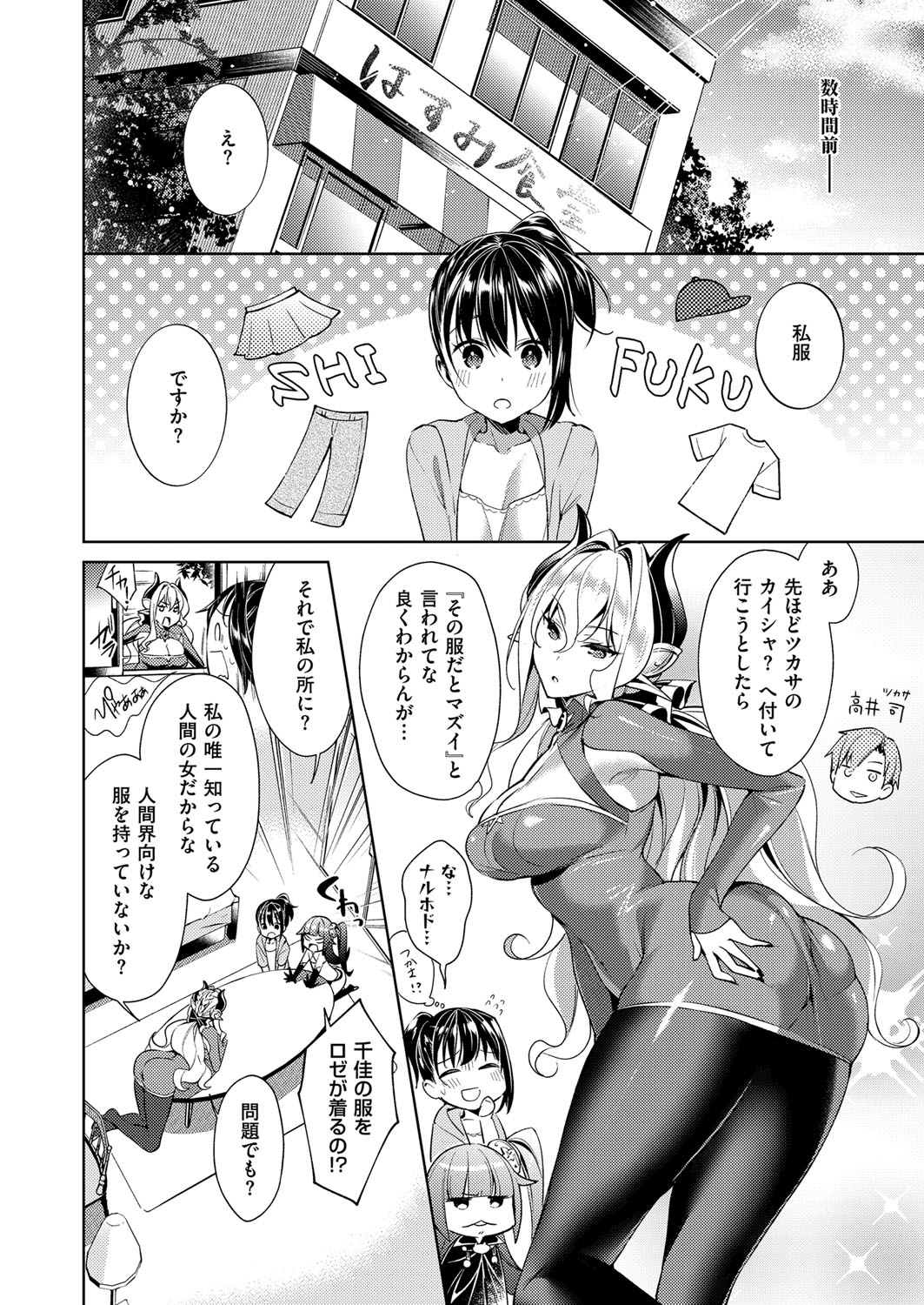 [緋月アキラ] 欲望パンドラ 欲望1-20 [DL版]
