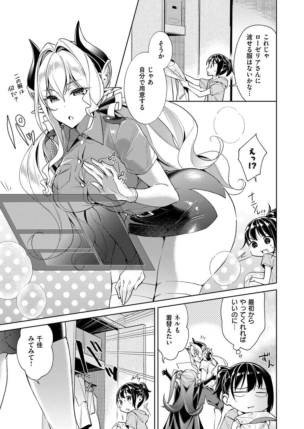 [緋月アキラ] 欲望パンドラ 欲望1-20 [DL版]