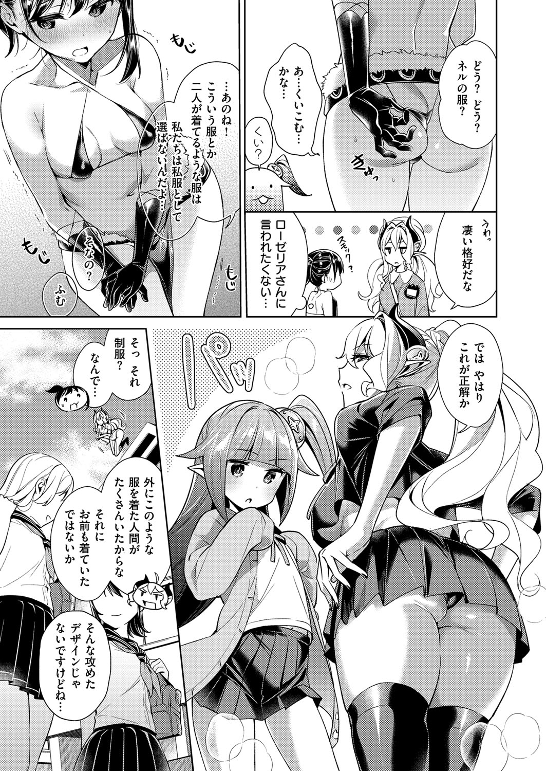 [緋月アキラ] 欲望パンドラ 欲望1-20 [DL版]