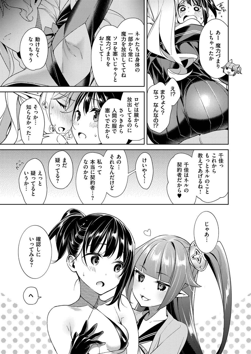 [緋月アキラ] 欲望パンドラ 欲望1-20 [DL版]