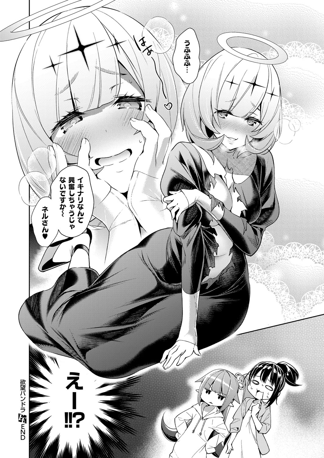 [緋月アキラ] 欲望パンドラ 欲望1-20 [DL版]