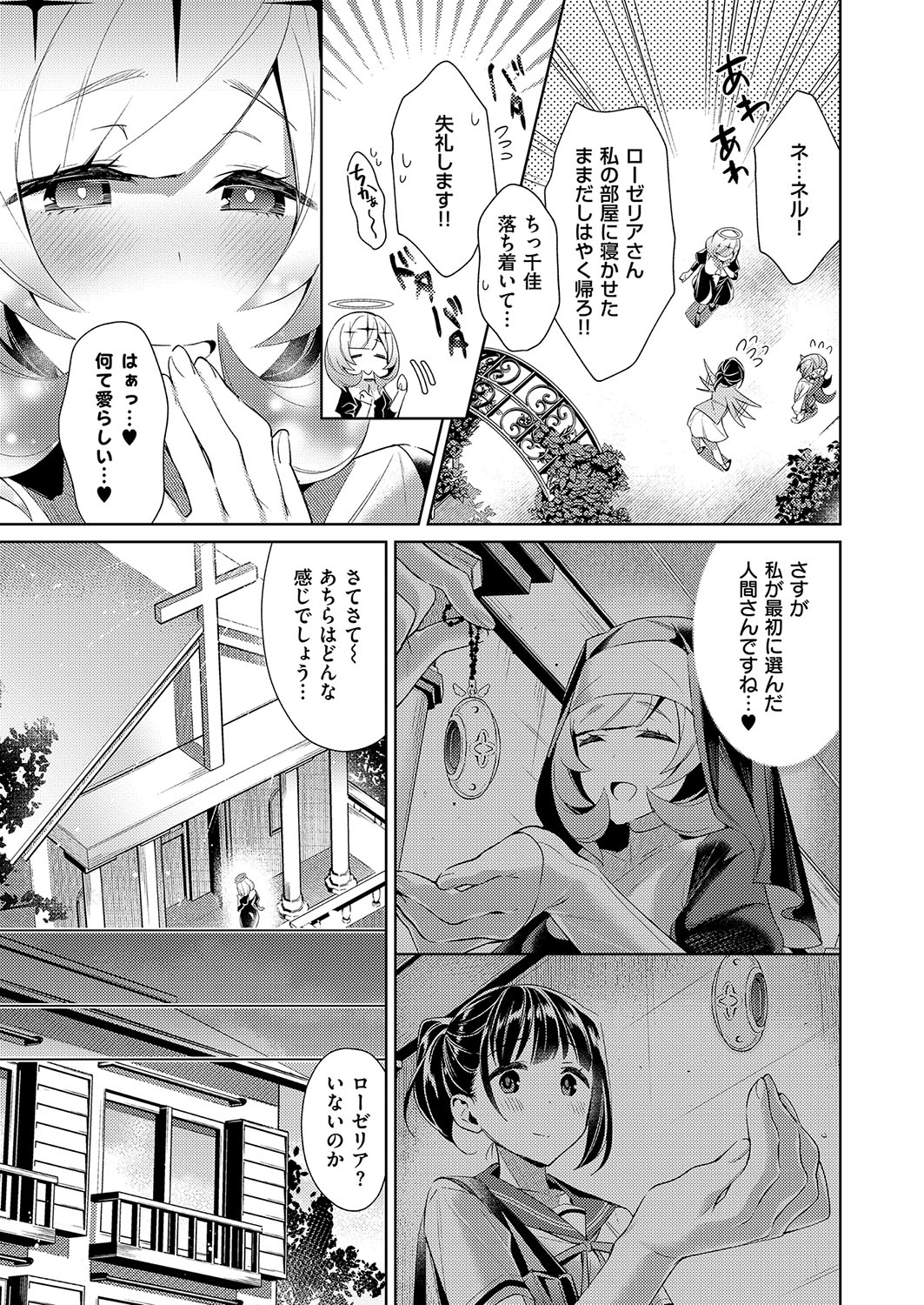 [緋月アキラ] 欲望パンドラ 欲望1-20 [DL版]