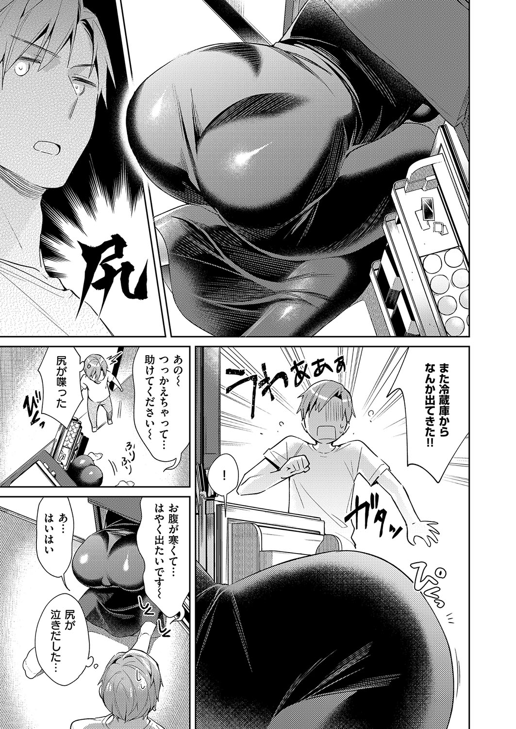 [緋月アキラ] 欲望パンドラ 欲望1-20 [DL版]