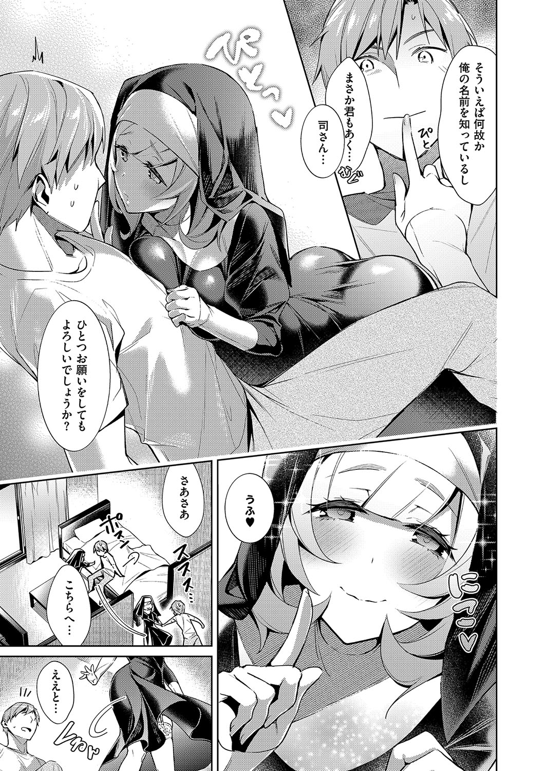 [緋月アキラ] 欲望パンドラ 欲望1-20 [DL版]