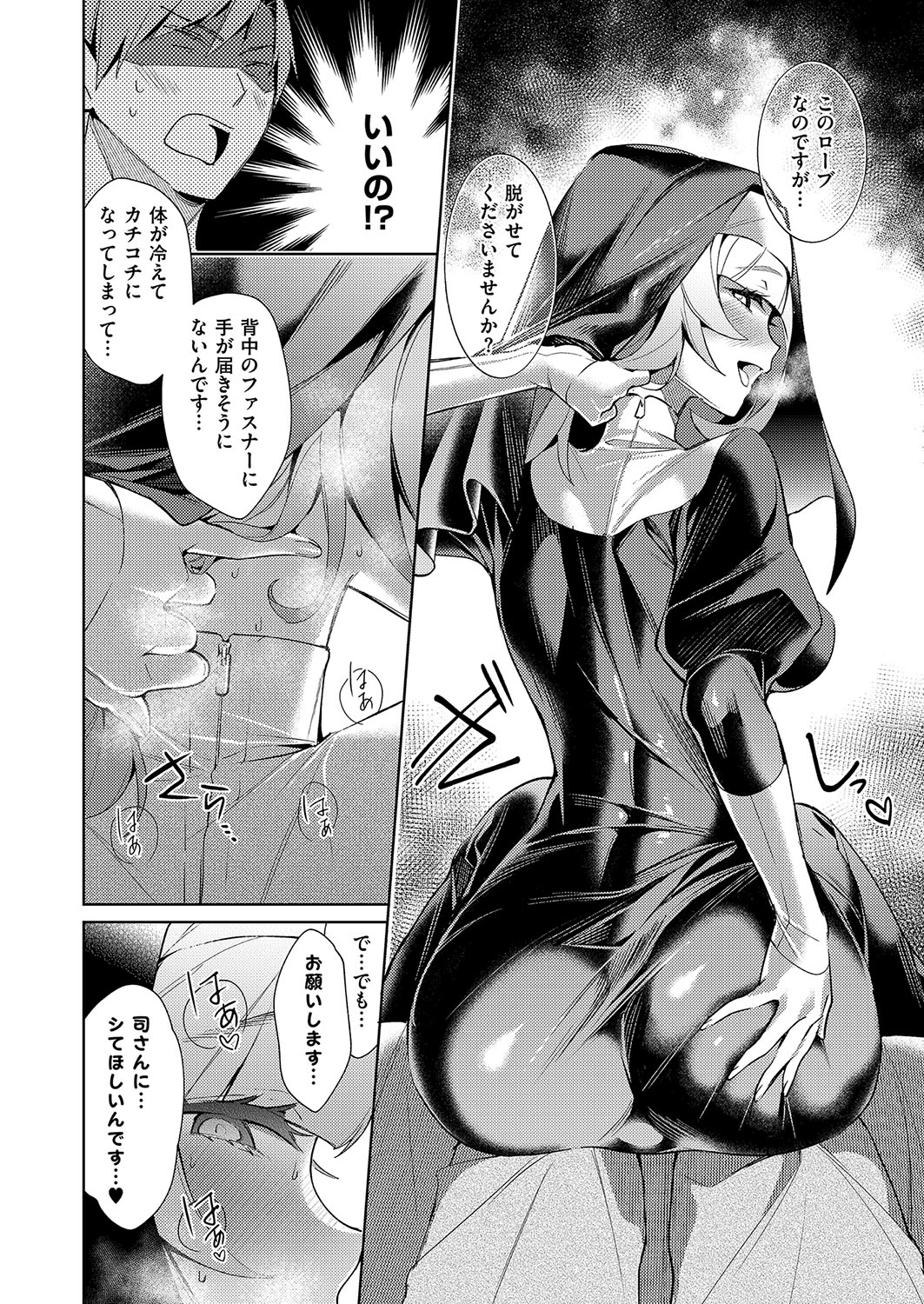 [緋月アキラ] 欲望パンドラ 欲望1-20 [DL版]