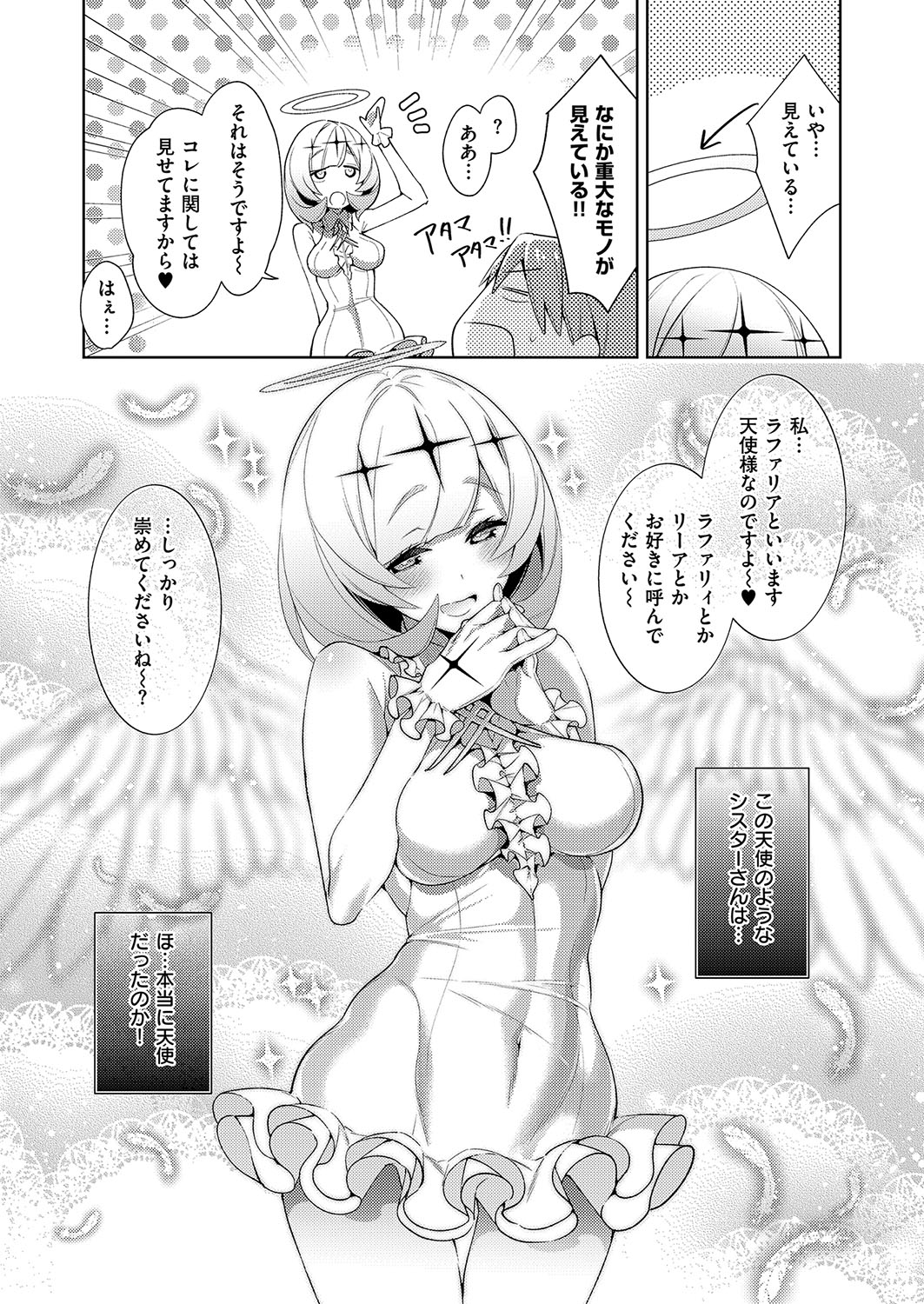[緋月アキラ] 欲望パンドラ 欲望1-20 [DL版]