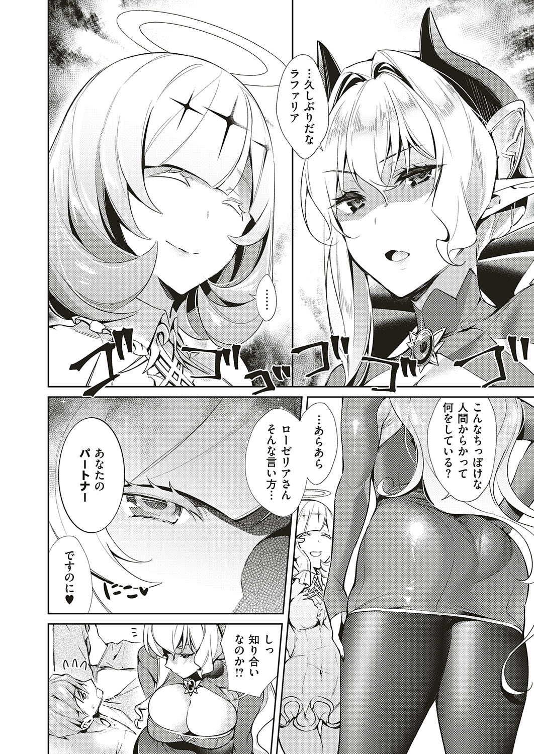 [緋月アキラ] 欲望パンドラ 欲望1-20 [DL版]