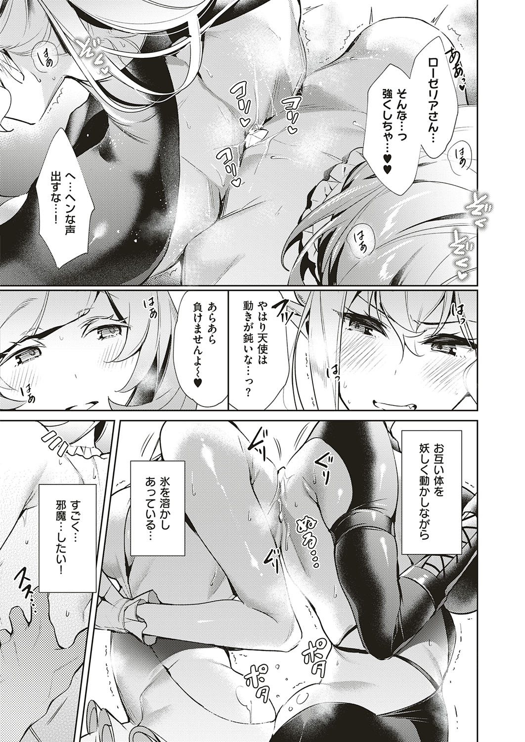 [緋月アキラ] 欲望パンドラ 欲望1-20 [DL版]