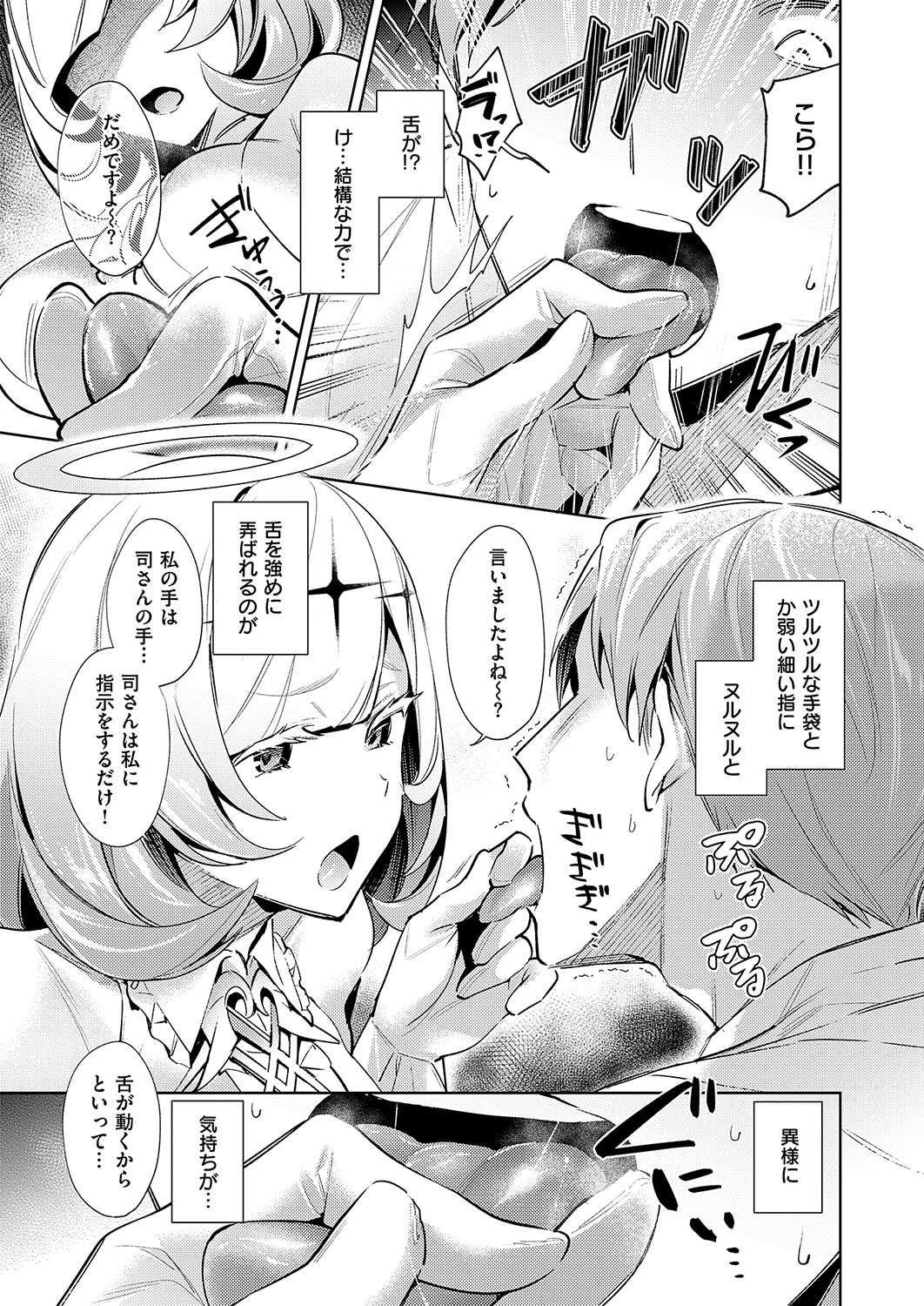[緋月アキラ] 欲望パンドラ 欲望1-20 [DL版]