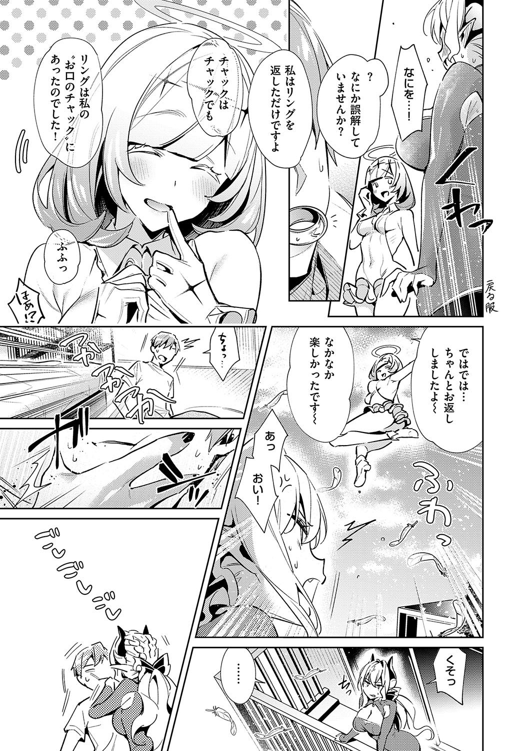 [緋月アキラ] 欲望パンドラ 欲望1-20 [DL版]