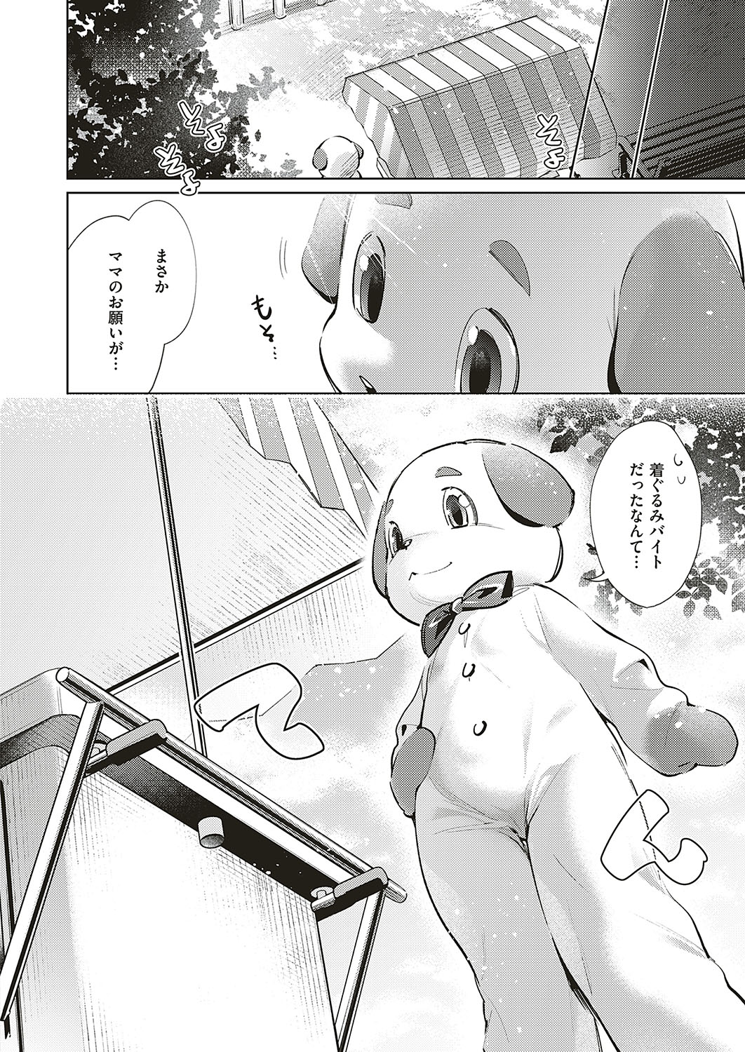 [緋月アキラ] 欲望パンドラ 欲望1-20 [DL版]