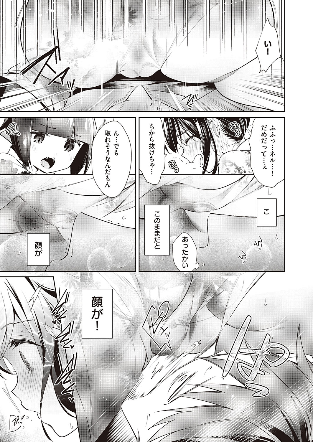 [緋月アキラ] 欲望パンドラ 欲望1-20 [DL版]