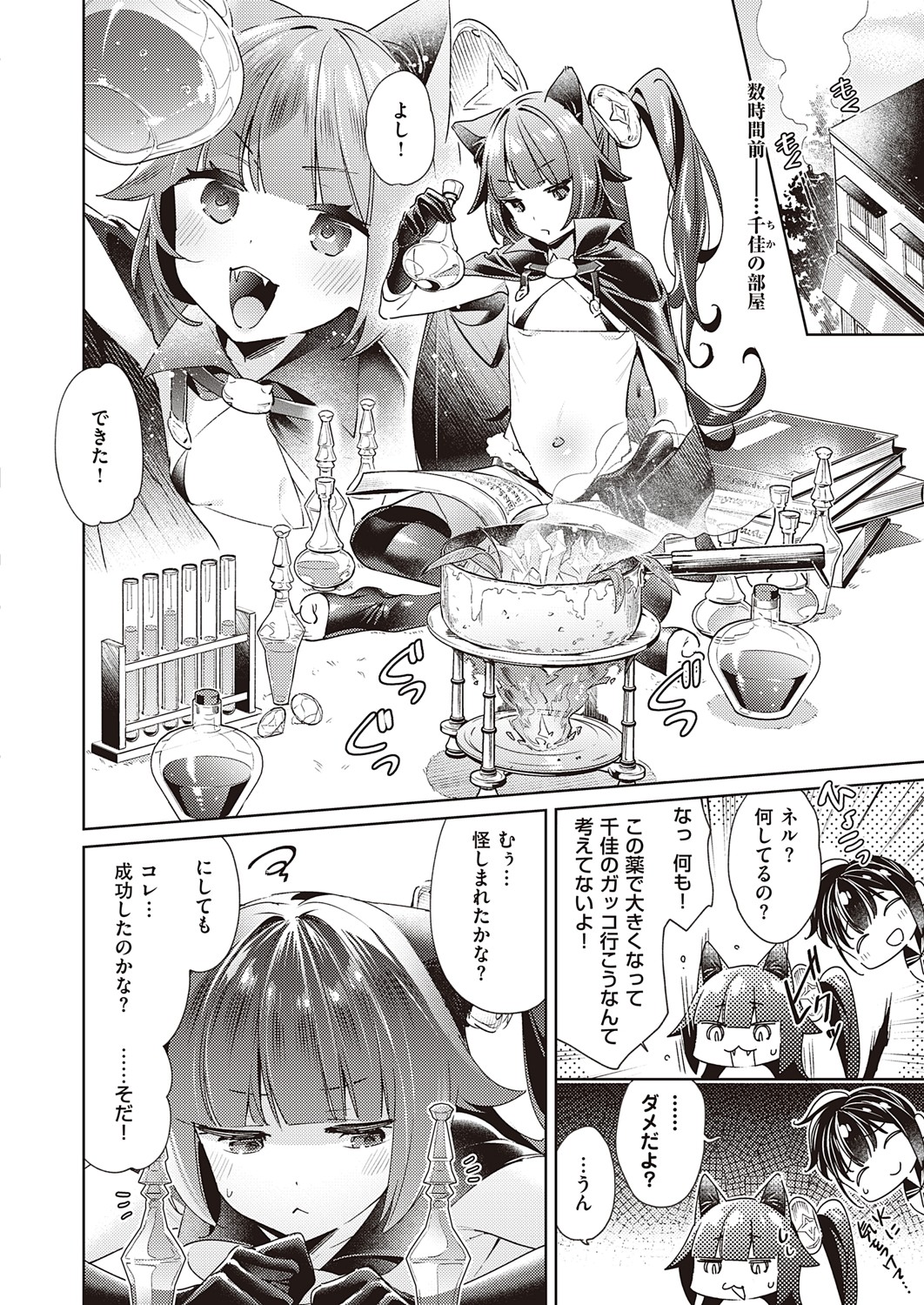 [緋月アキラ] 欲望パンドラ 欲望1-20 [DL版]