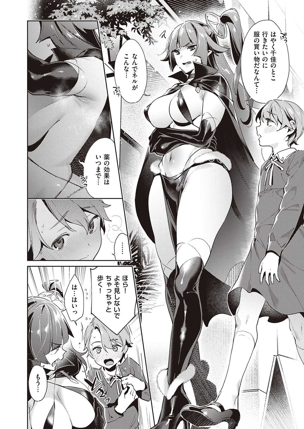 [緋月アキラ] 欲望パンドラ 欲望1-20 [DL版]