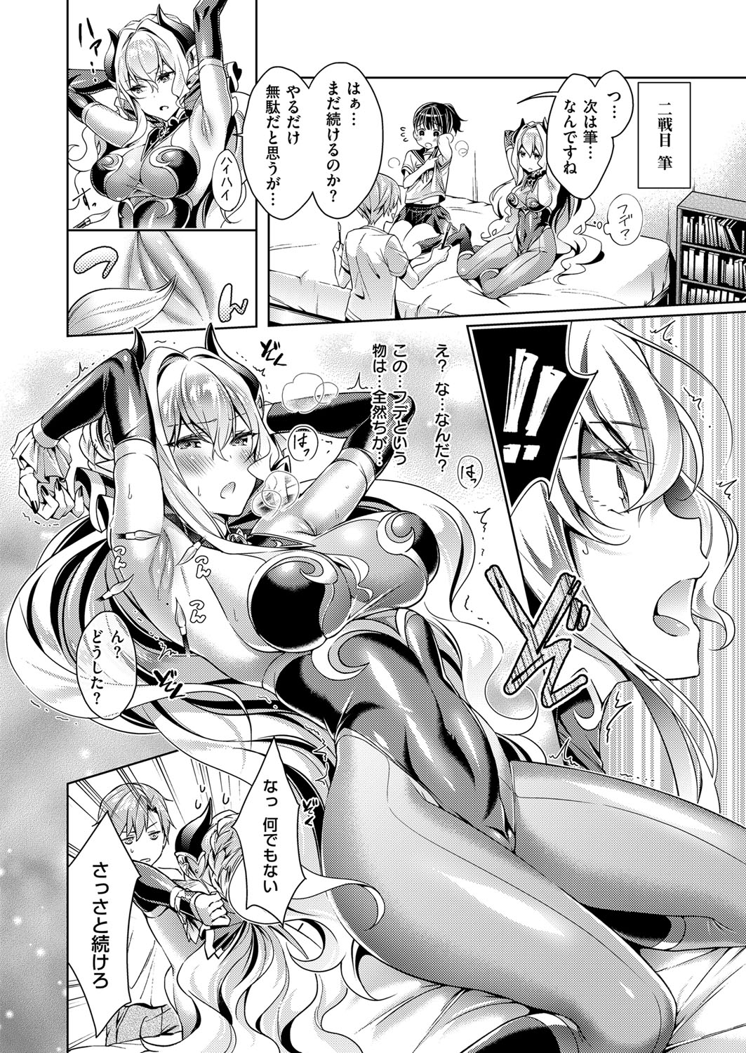 [緋月アキラ] 欲望パンドラ 欲望1-20 [DL版]