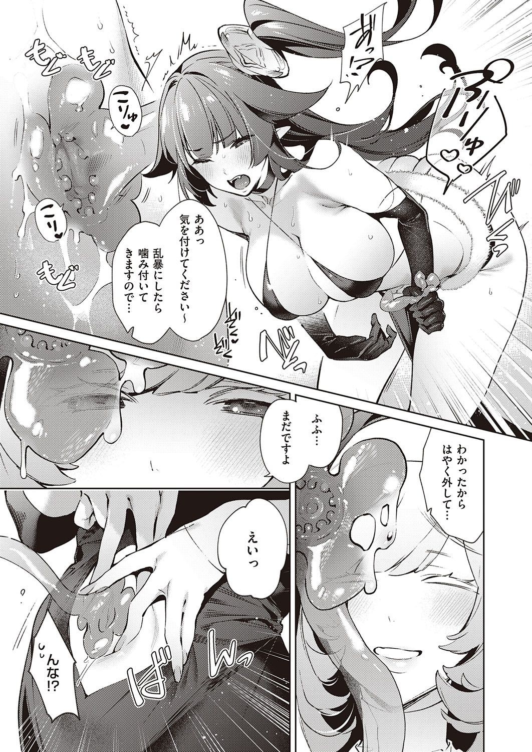 [緋月アキラ] 欲望パンドラ 欲望1-20 [DL版]