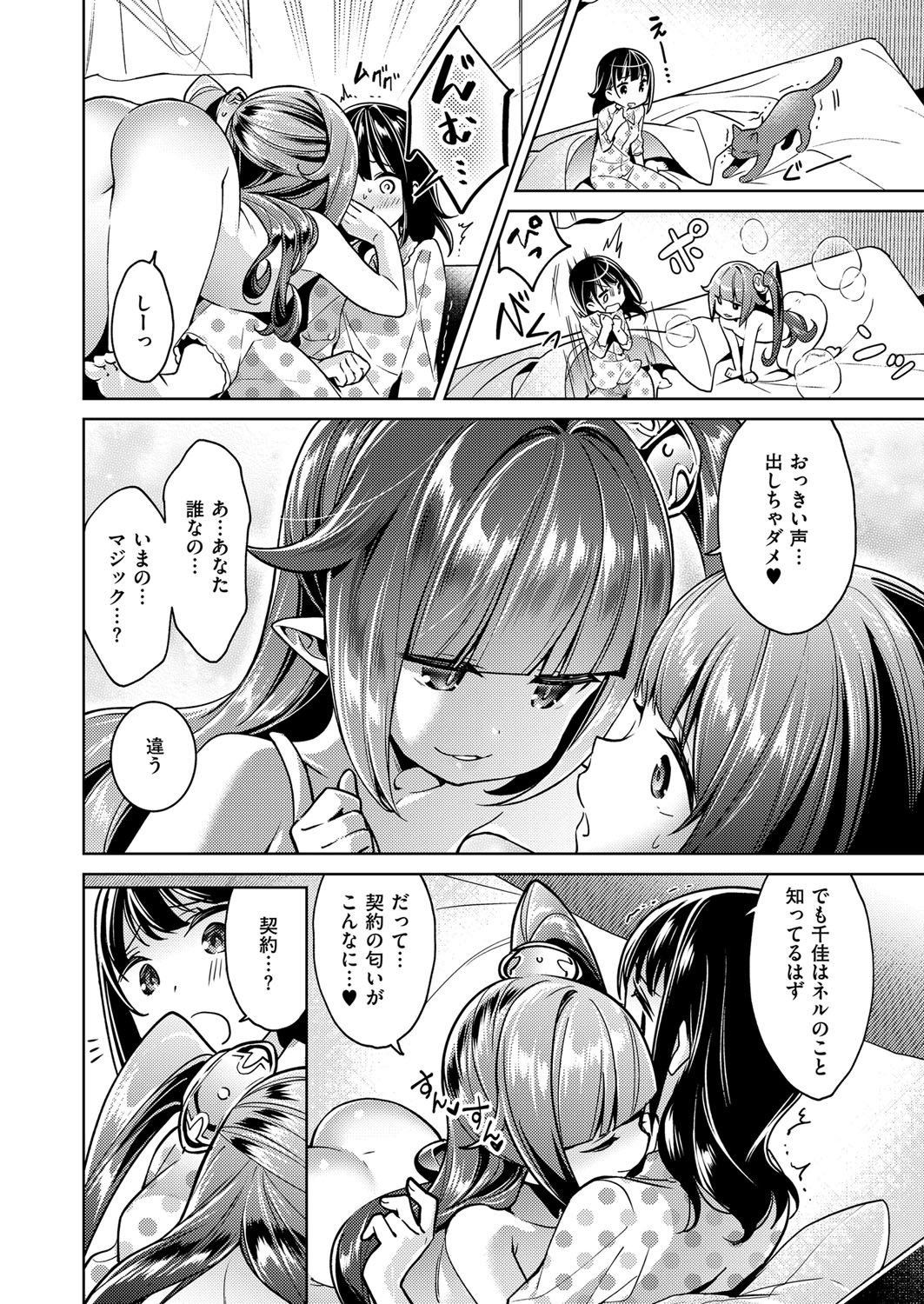 [緋月アキラ] 欲望パンドラ 欲望1-20 [DL版]