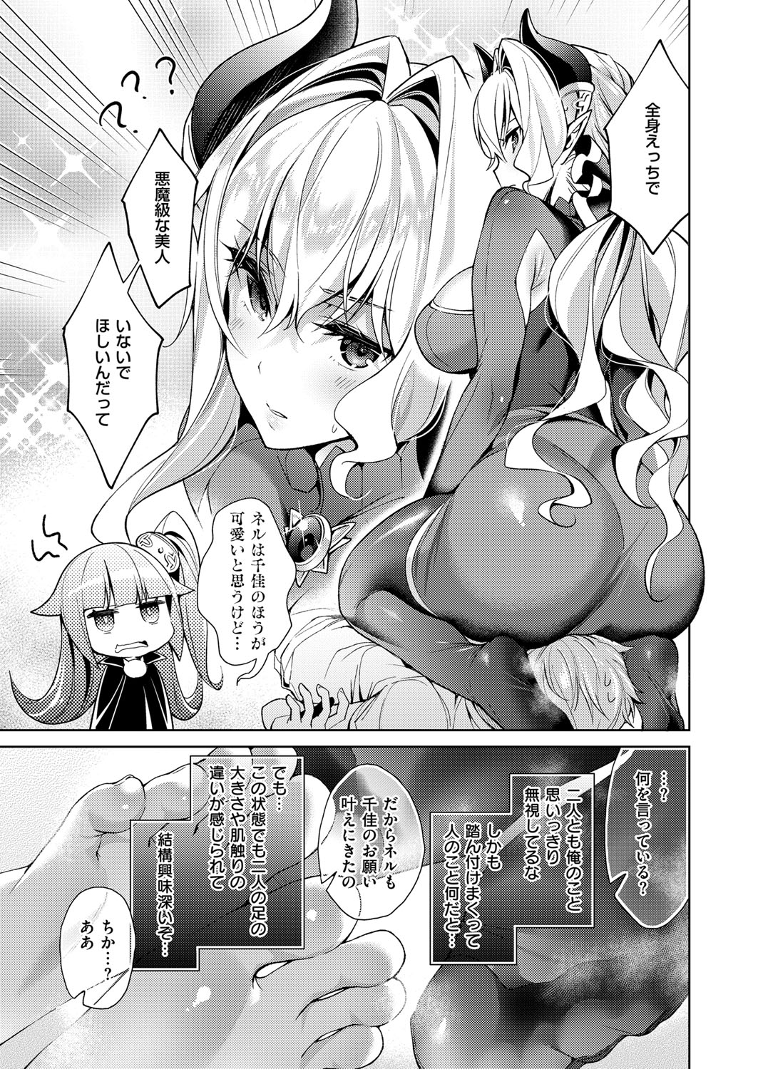 [緋月アキラ] 欲望パンドラ 欲望1-20 [DL版]