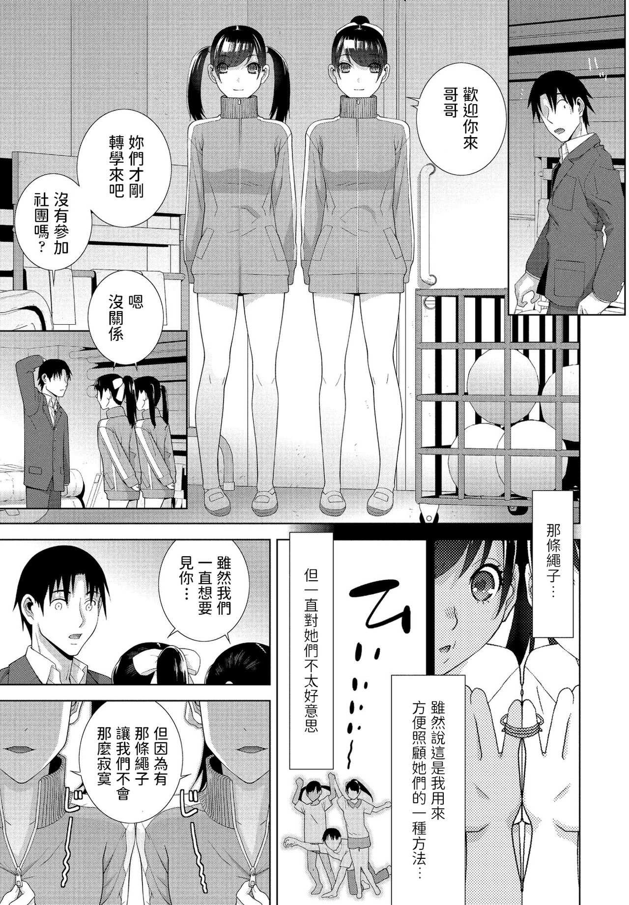 [志乃武丹英] 義妹ユニゾン (COMIC ペンギンクラブ 2021年2月号) [中国翻訳] [DL版]