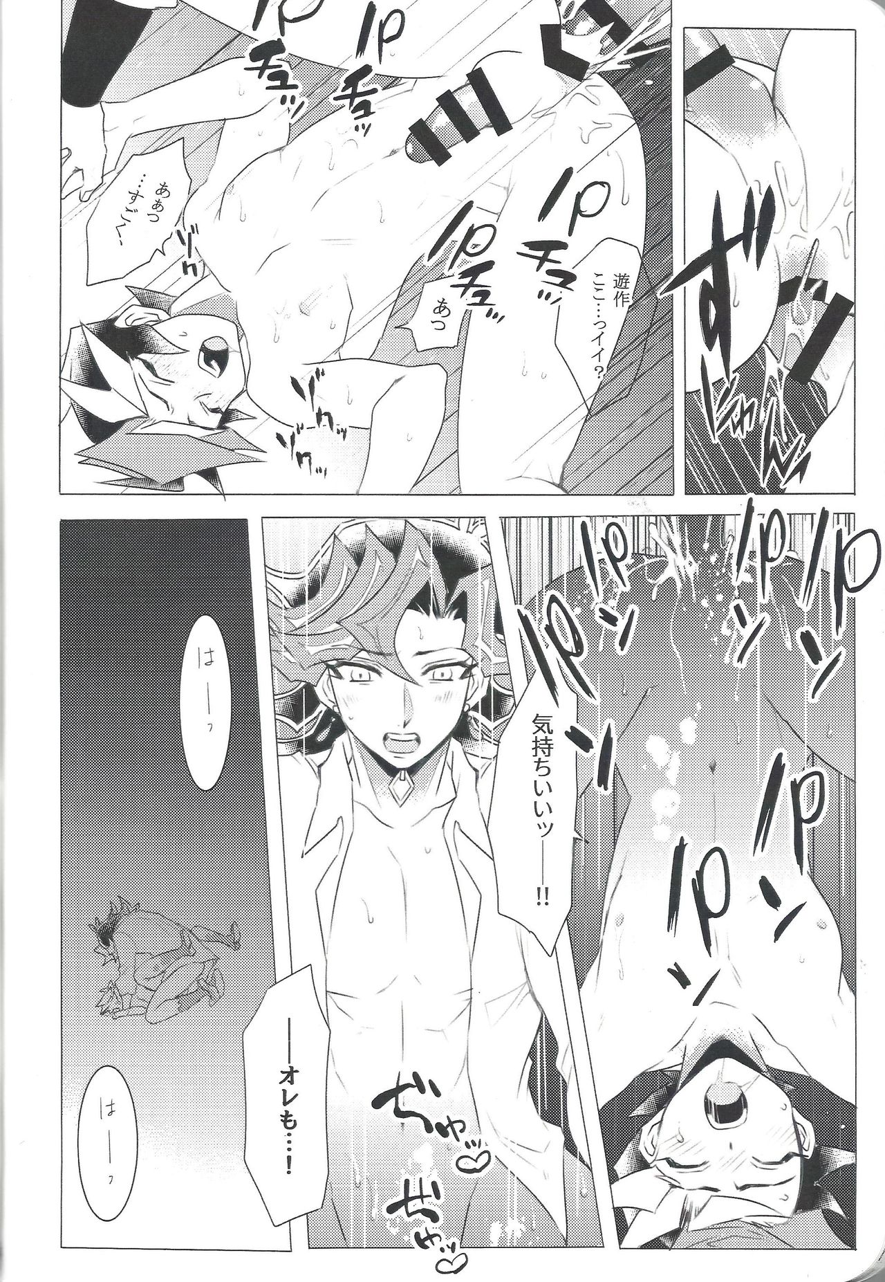 (Link☆Duelmaker4) [テテ。 (鯛焼き餡子)] AIYU@igunistar (遊☆戯☆王VRAINS)