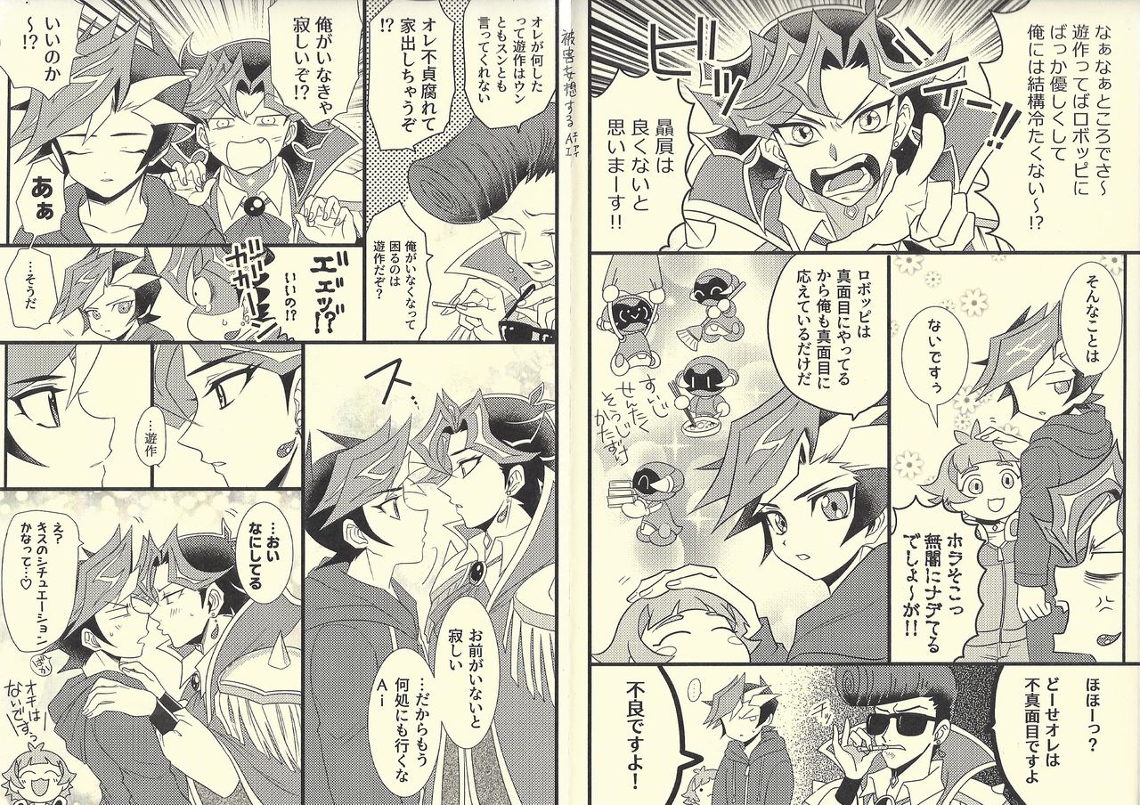 (Link☆Duelmaker4) [テテ。 (鯛焼き餡子)] AIYU@igunistar (遊☆戯☆王VRAINS)