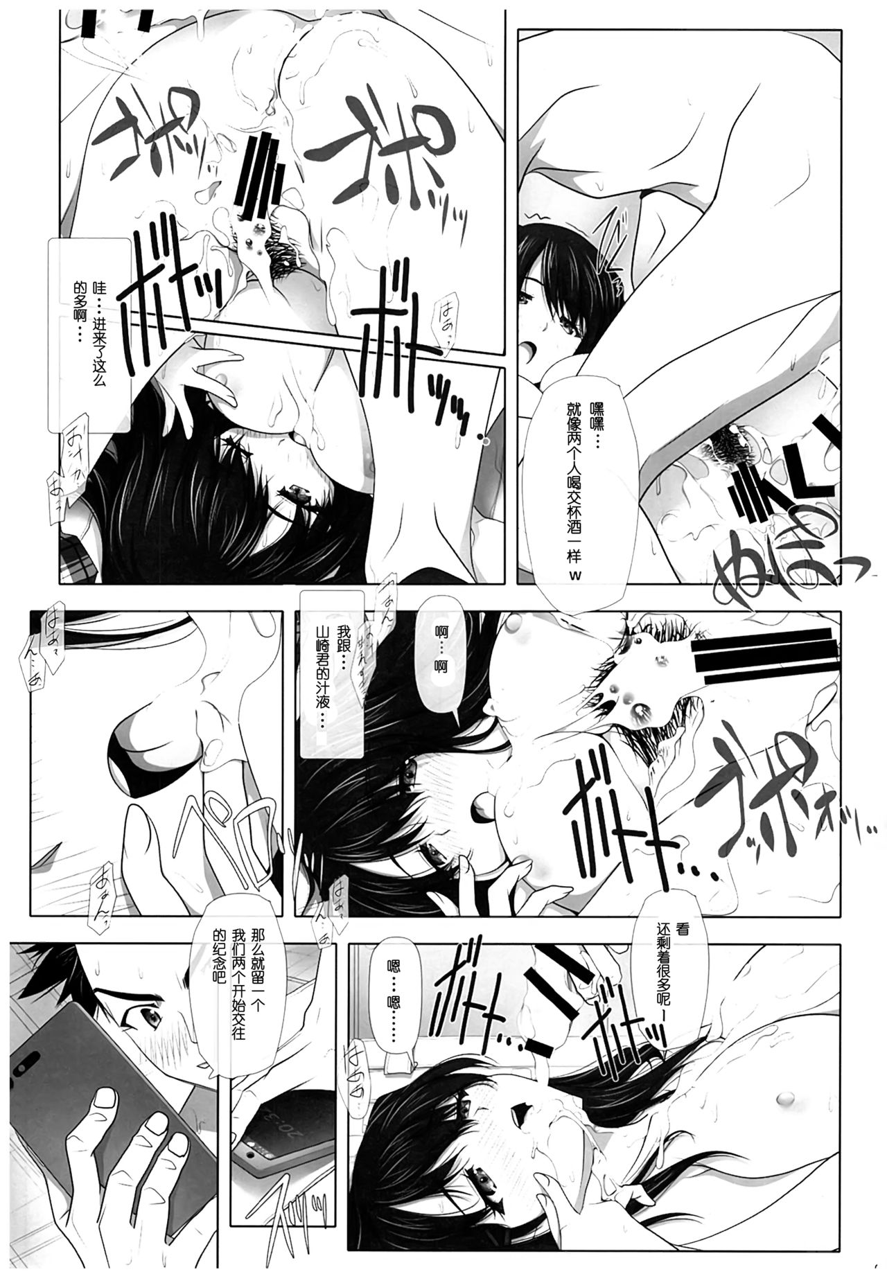 (C93) [彩～IRODORI～ (SOYOSOYO)] ネトラレノトリコ [中国翻訳]