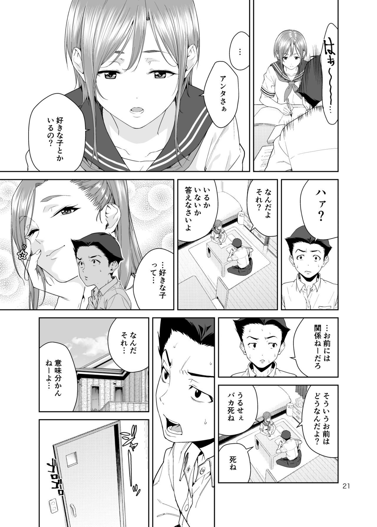 [JACK-POT (じゅら)] 幼馴染のママ [DL版]