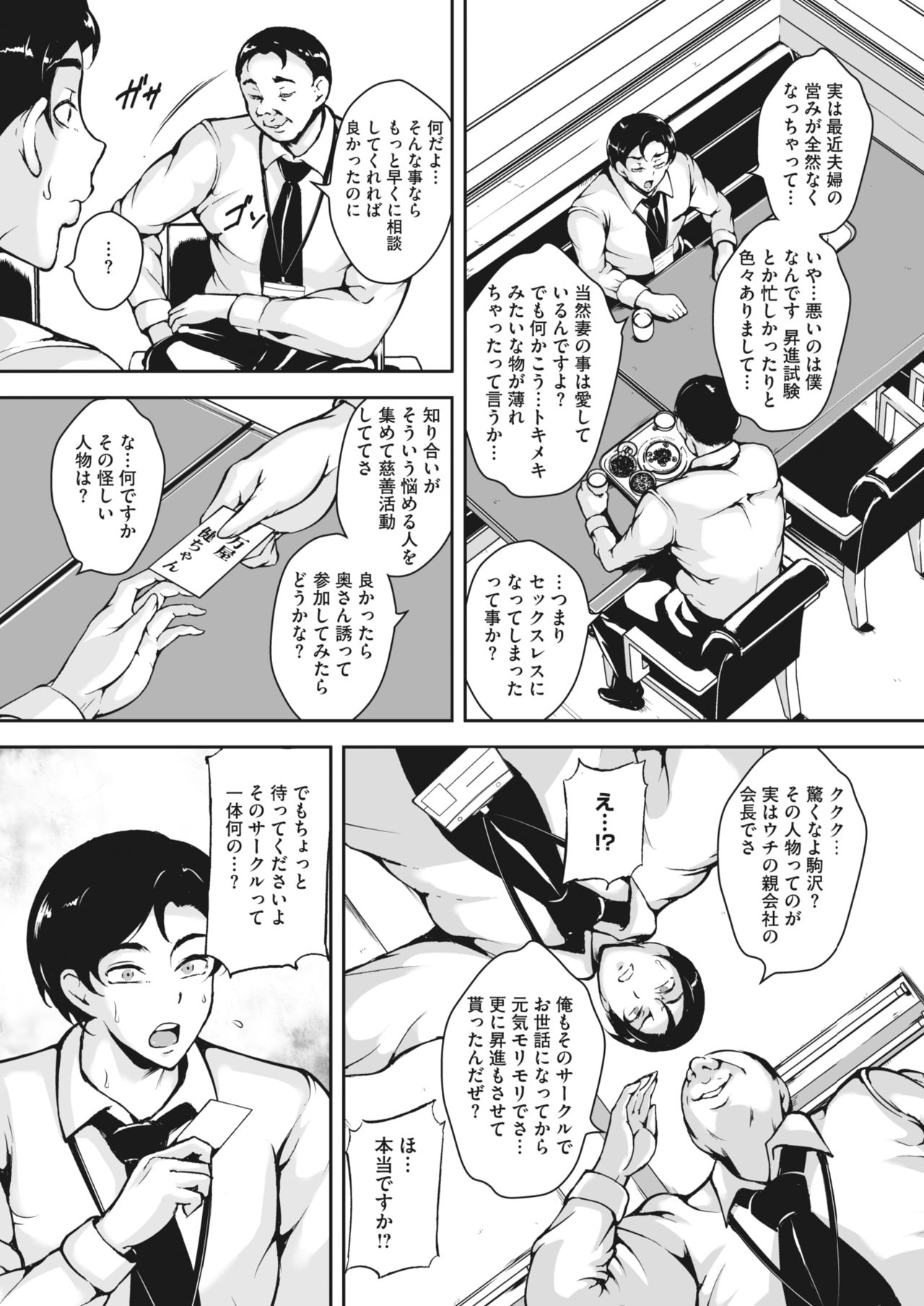 コミックホットミルク濃いめ vol.27 [DL版]
