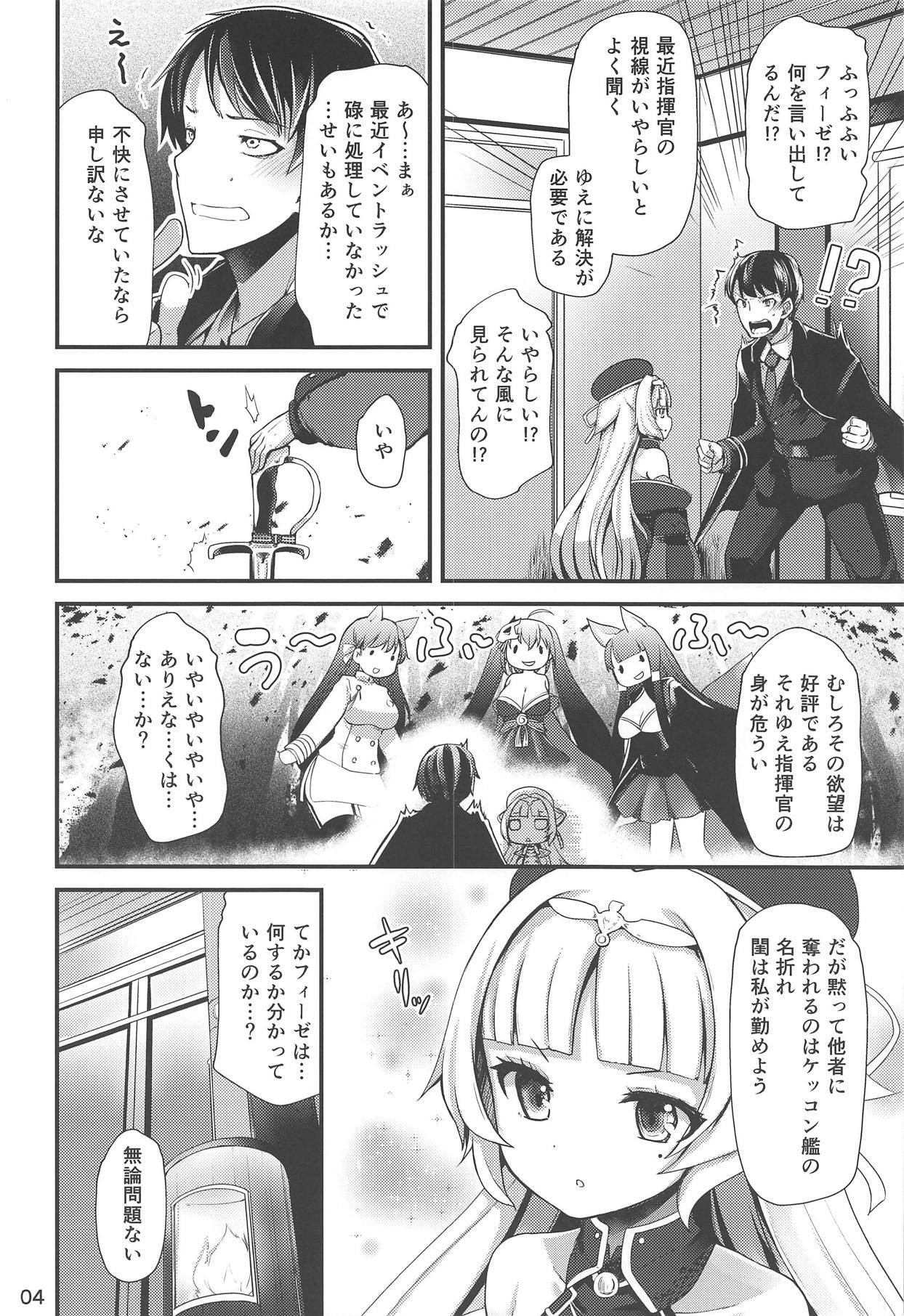 (C95) [山賊の唄 (宝あきひと)] Z46ちゃんはヨメにつき (アズールレーン)