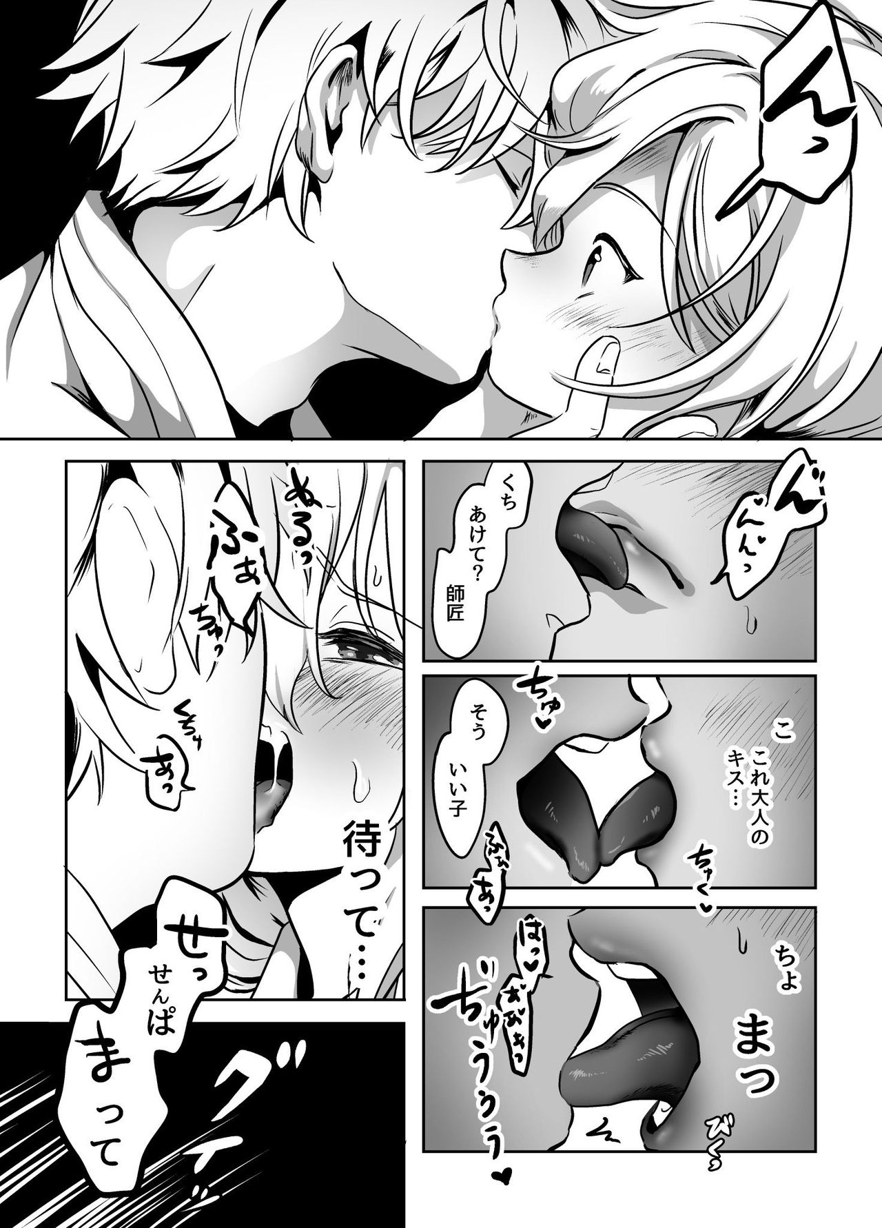 [たいこ] 村人に頼まれて禁欲薬を作る話 (アルス・アルマル、エクス・アルビオ)