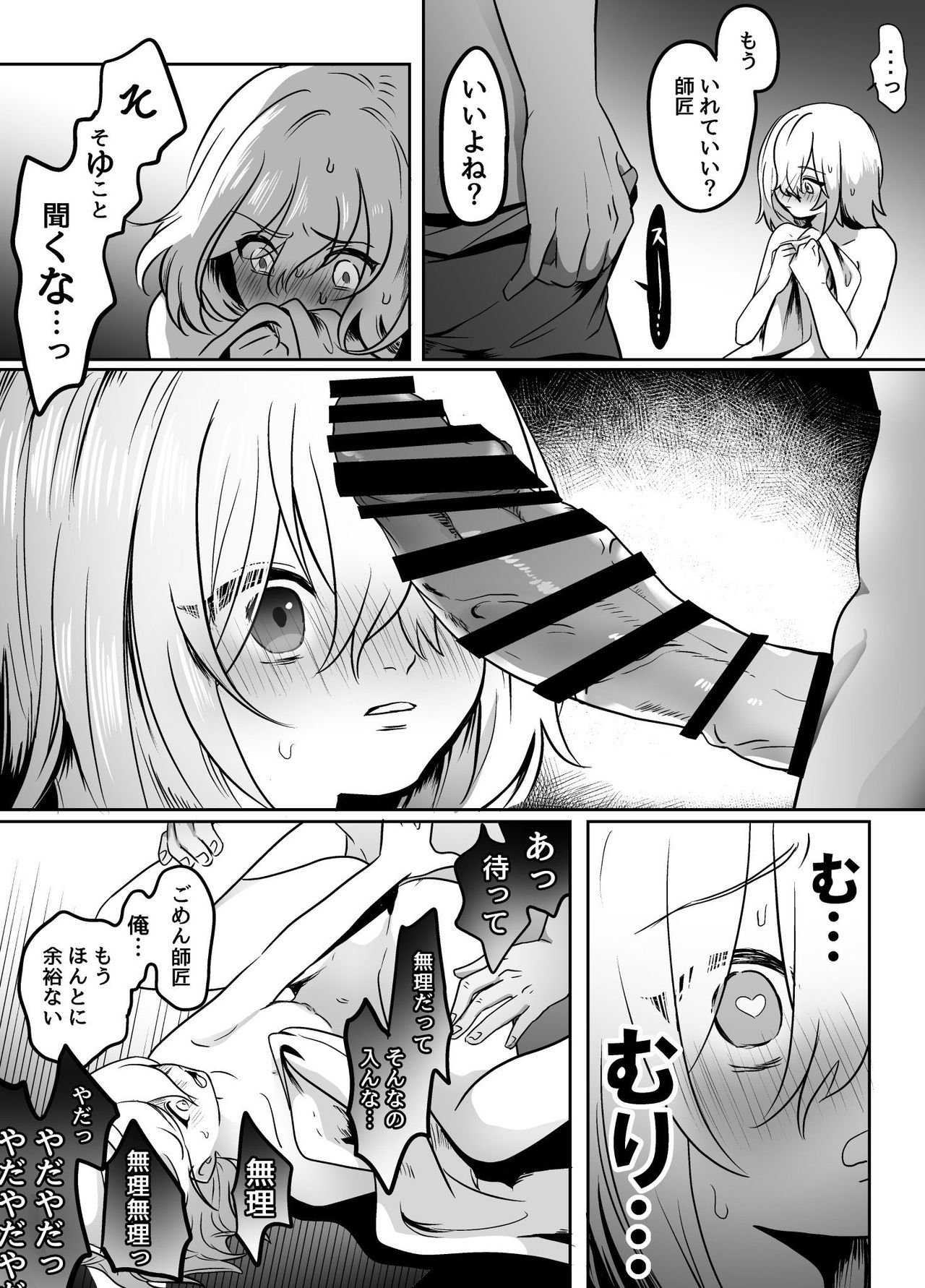 [たいこ] 村人に頼まれて禁欲薬を作る話 (アルス・アルマル、エクス・アルビオ)