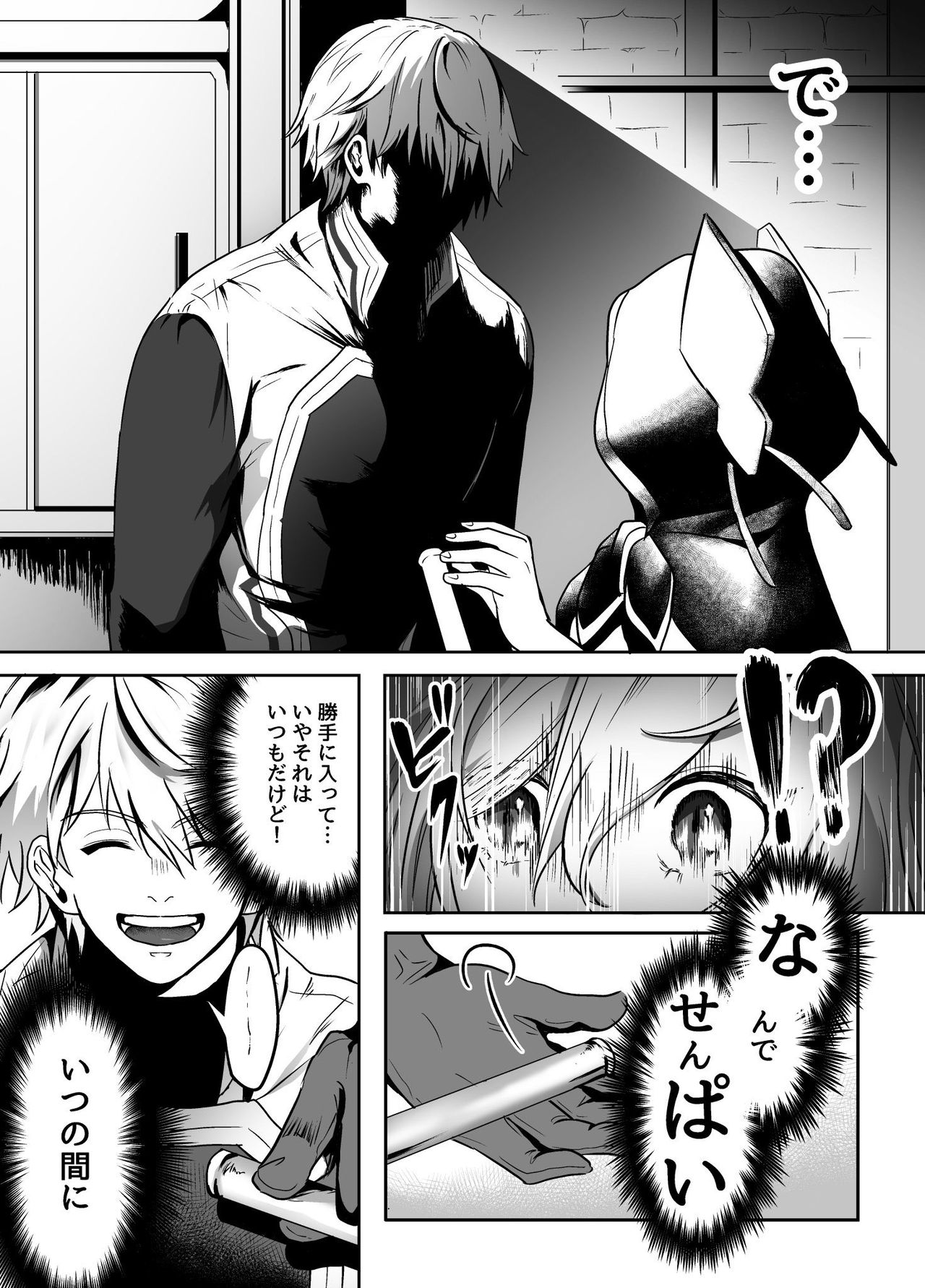 [たいこ] 村人に頼まれて禁欲薬を作る話 (アルス・アルマル、エクス・アルビオ)