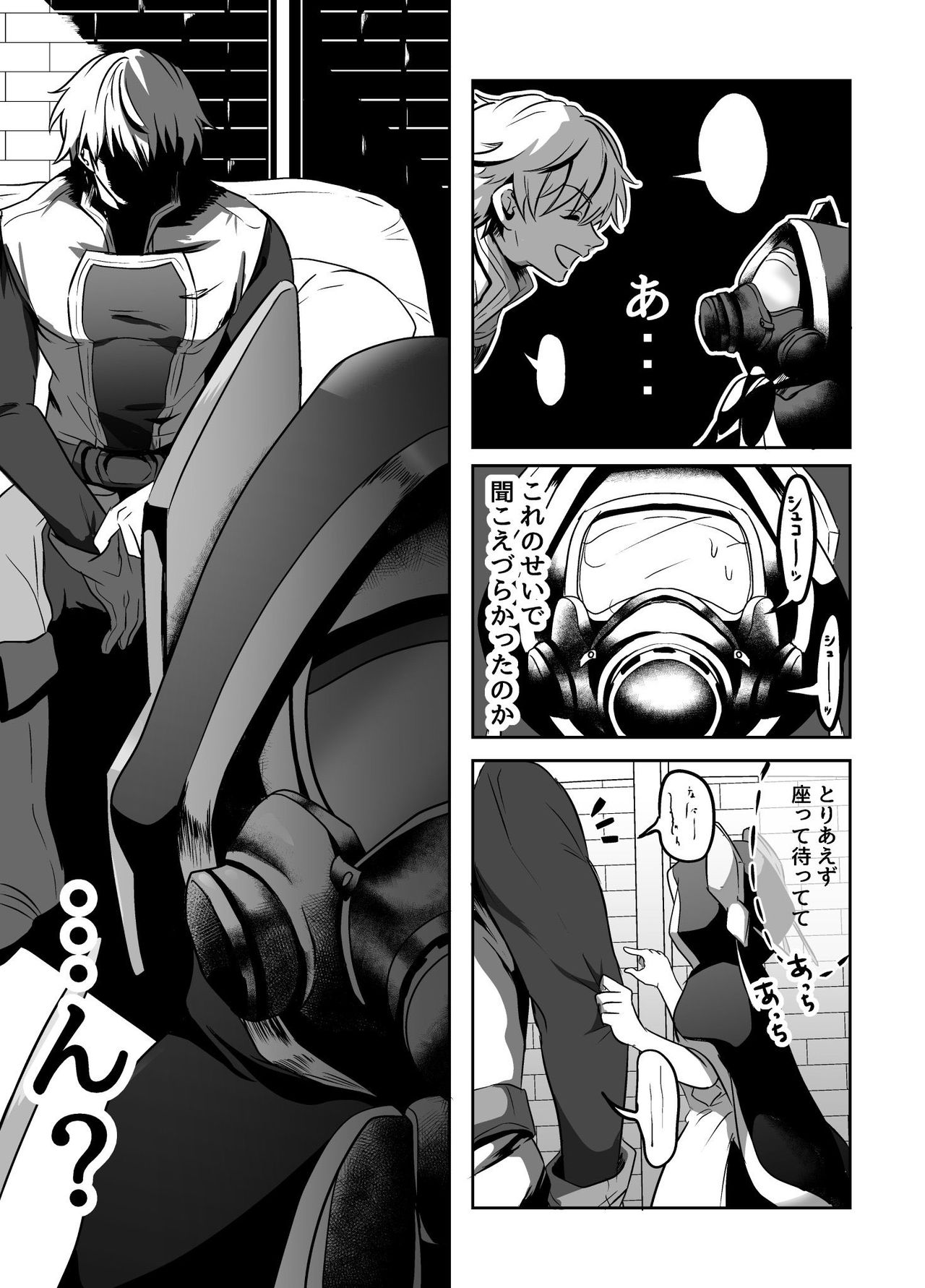 [たいこ] 村人に頼まれて禁欲薬を作る話 (アルス・アルマル、エクス・アルビオ)