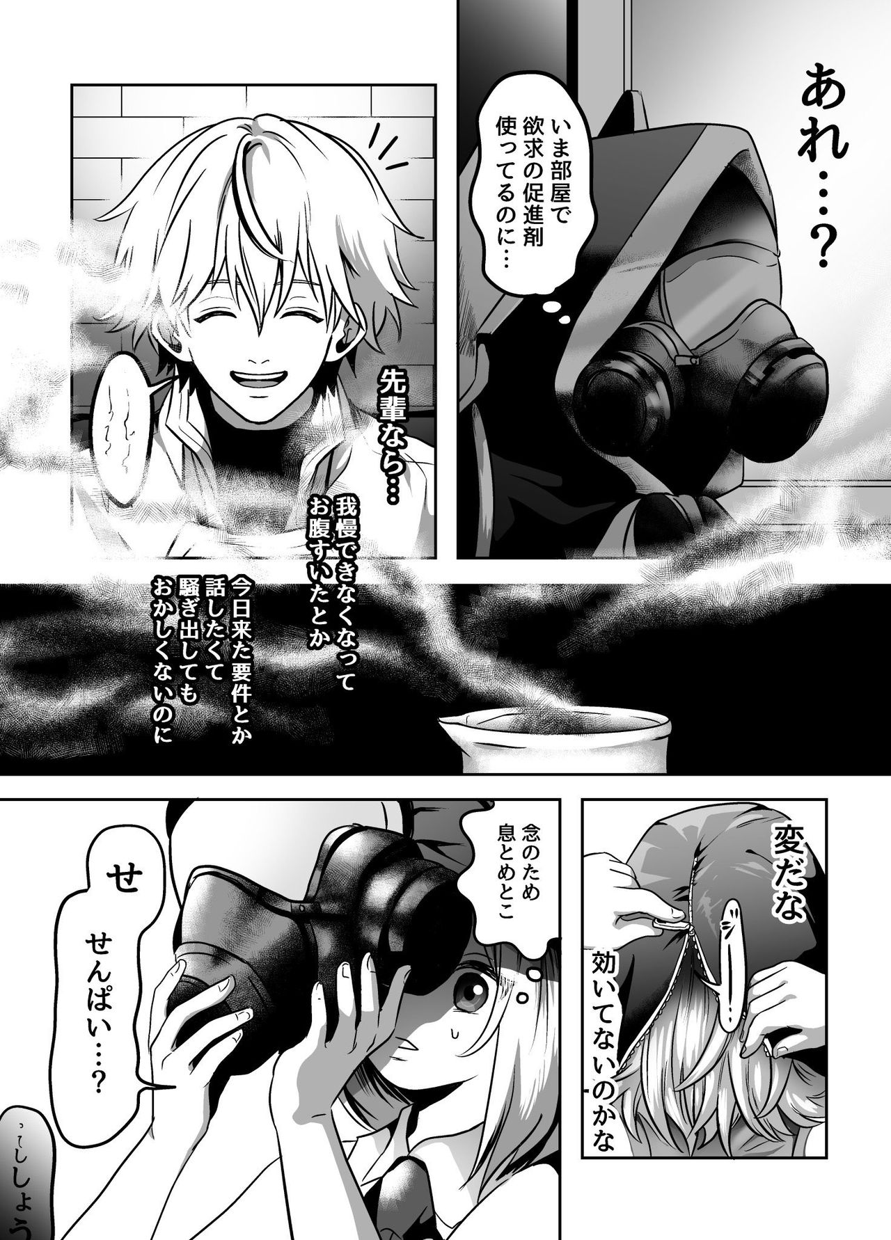 [たいこ] 村人に頼まれて禁欲薬を作る話 (アルス・アルマル、エクス・アルビオ)