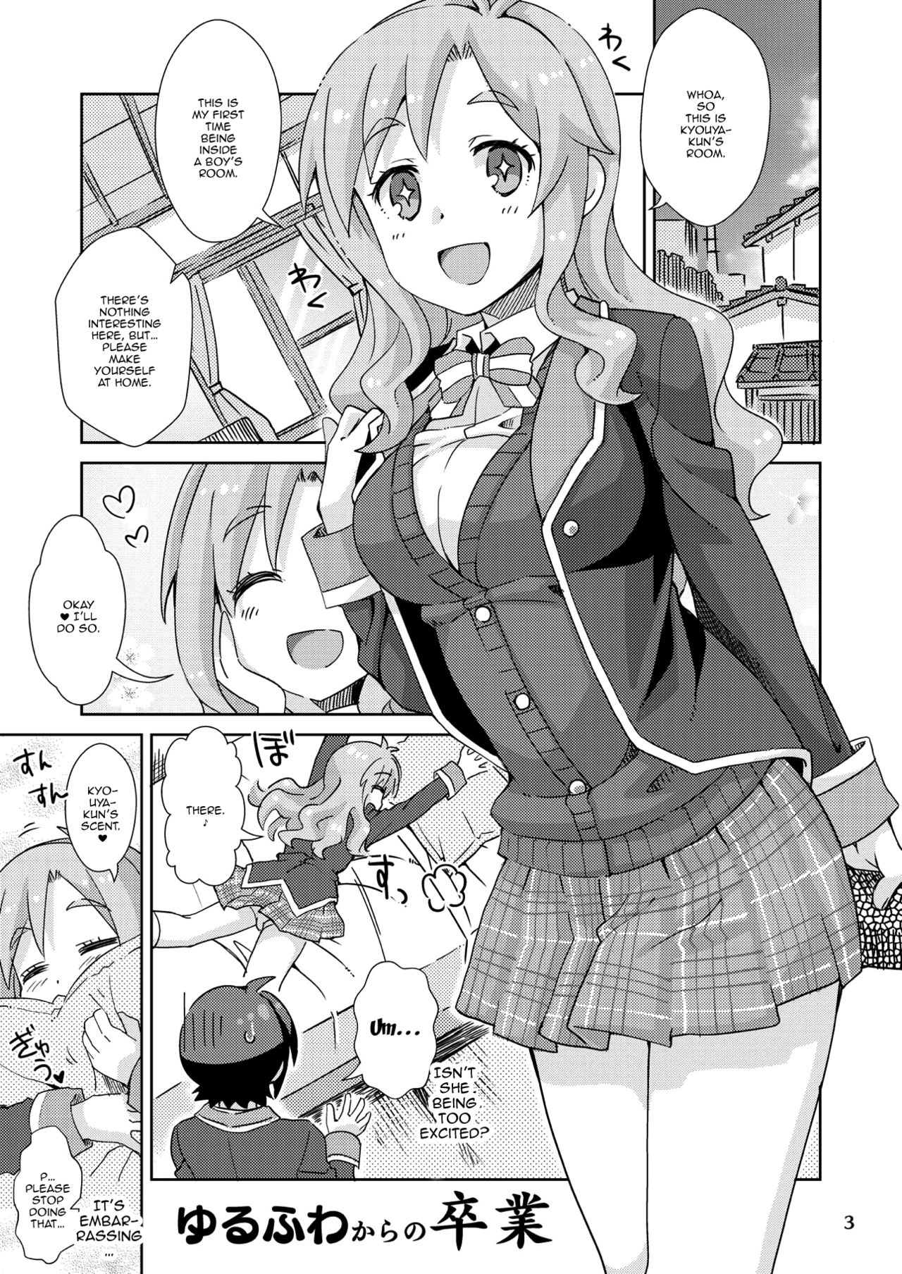 [ねこうさプリン (らーめん)] ゆるふわからの卒業 (GJ部) [英訳] [DL版]