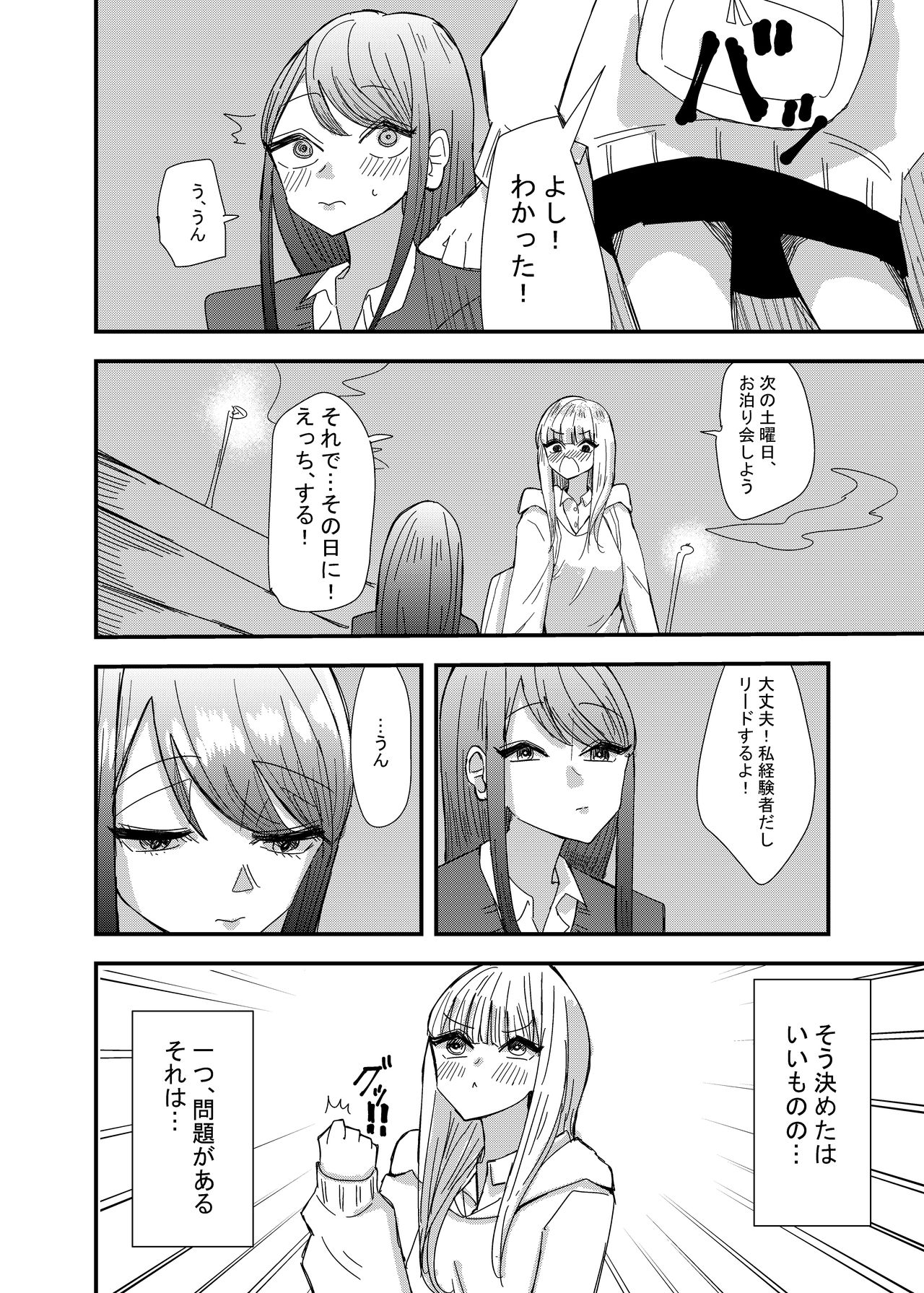 [アウェイ田] ゲーセンで出会った女の子と初体験した話