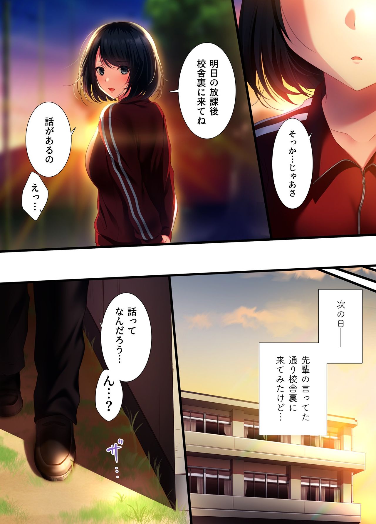 [南浜屋 (南浜よりこ)] アオハルメランコリー