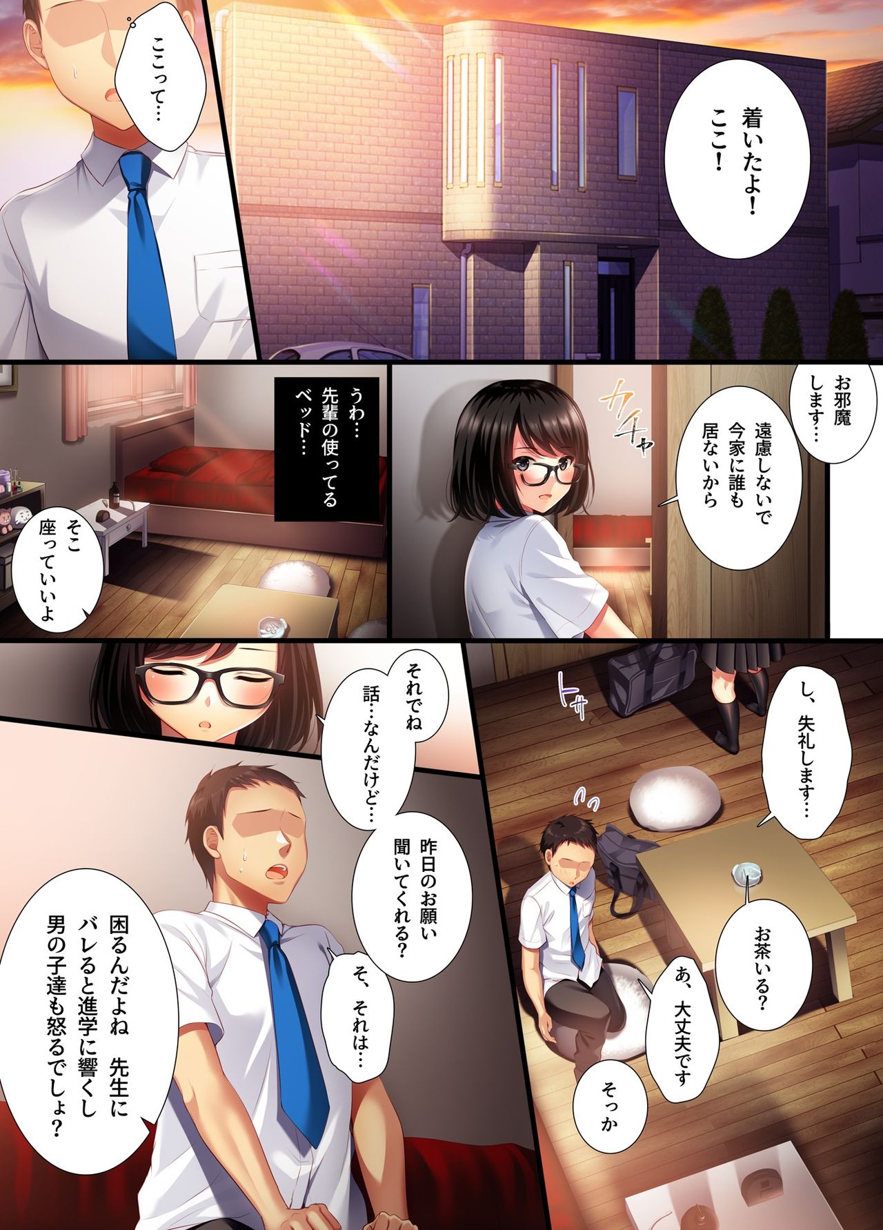[南浜屋 (南浜よりこ)] アオハルメランコリー
