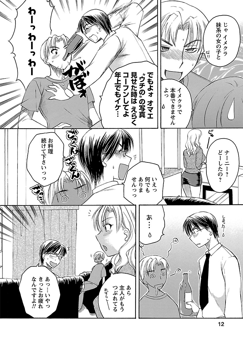 [嬉野めぐみ] 裸の奥様