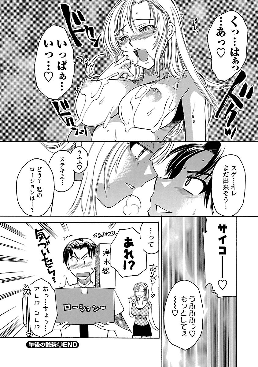 [嬉野めぐみ] 裸の奥様