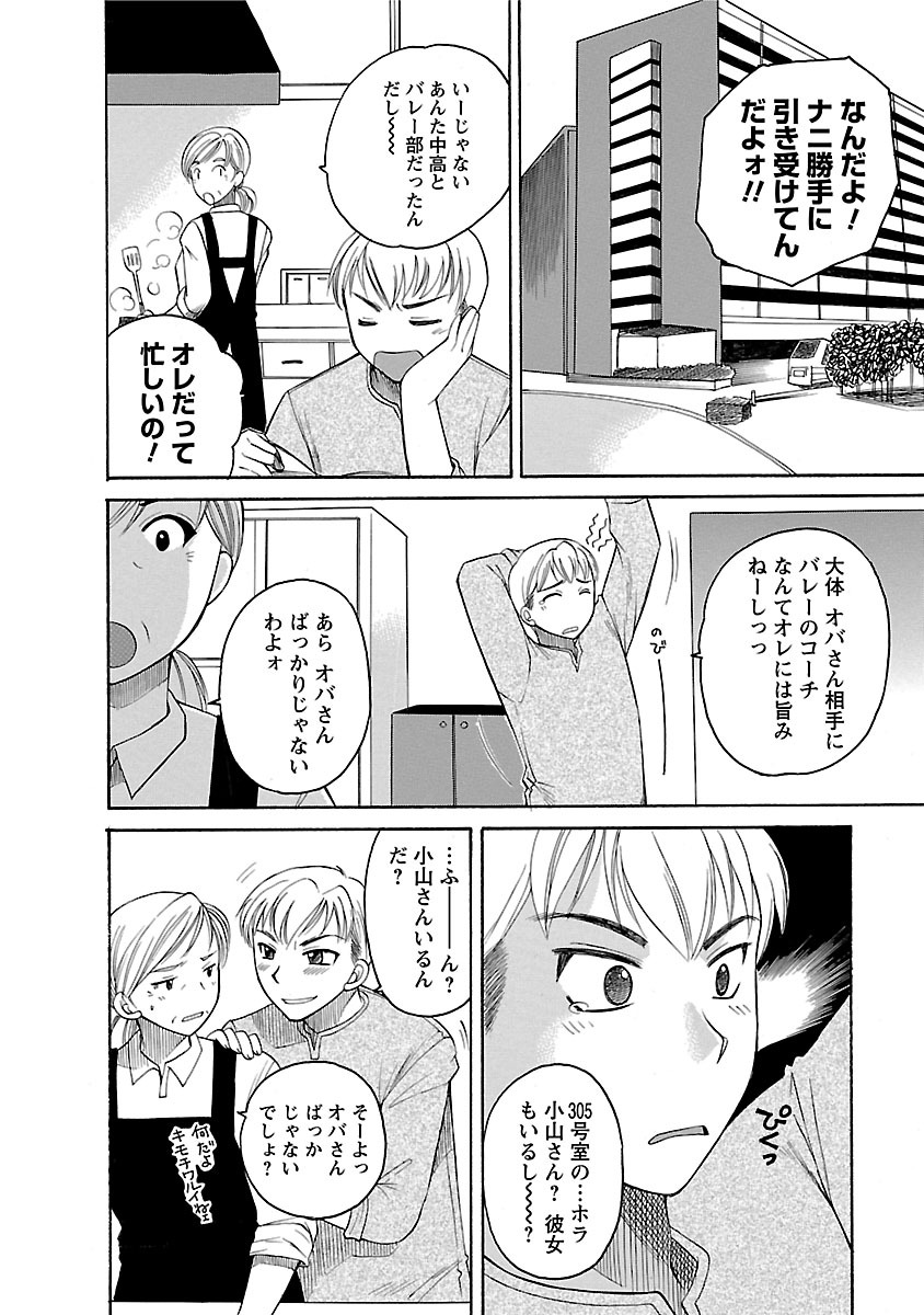 [嬉野めぐみ] 裸の奥様