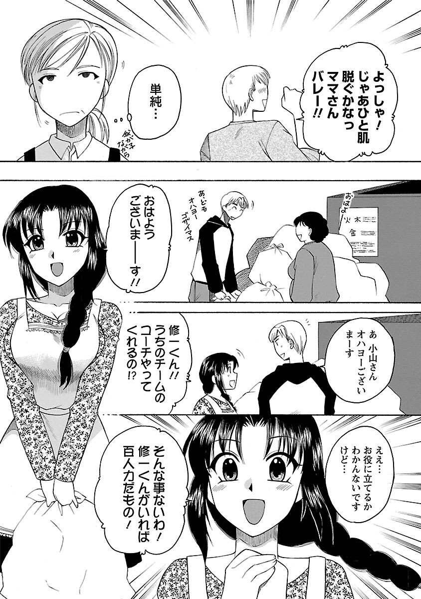 [嬉野めぐみ] 裸の奥様