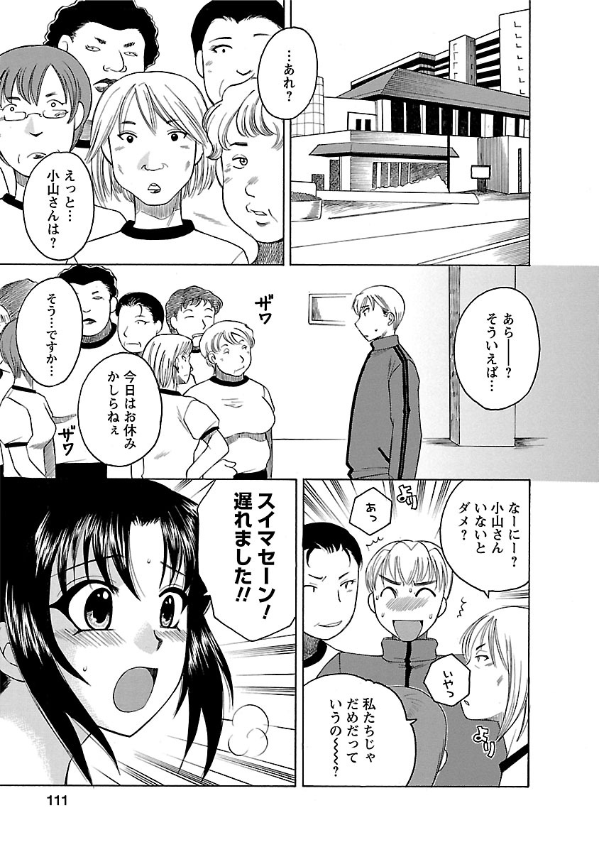 [嬉野めぐみ] 裸の奥様