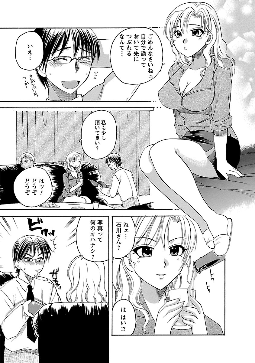 [嬉野めぐみ] 裸の奥様